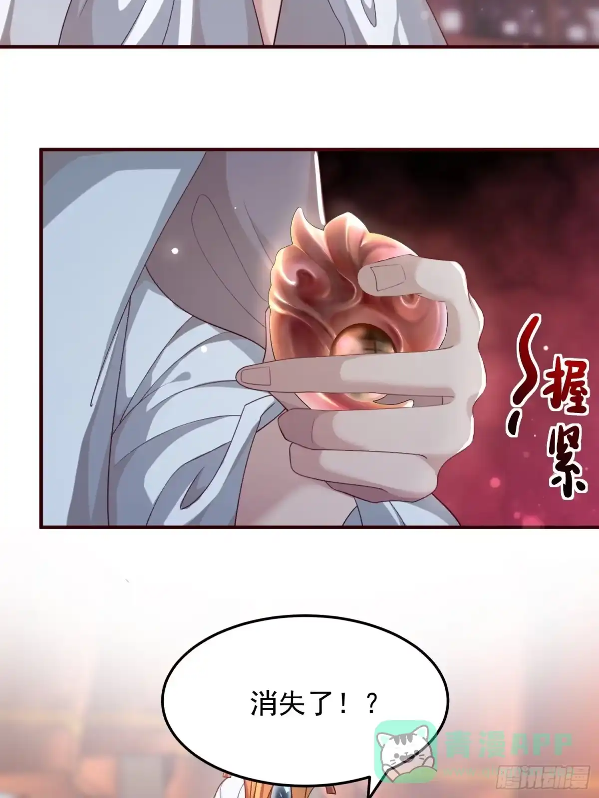 《锦阵花营》第38话—追踪 第26页