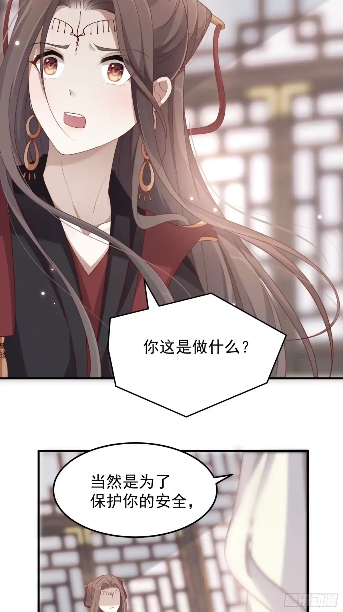 《锦阵花营》第38话—追踪 第14页