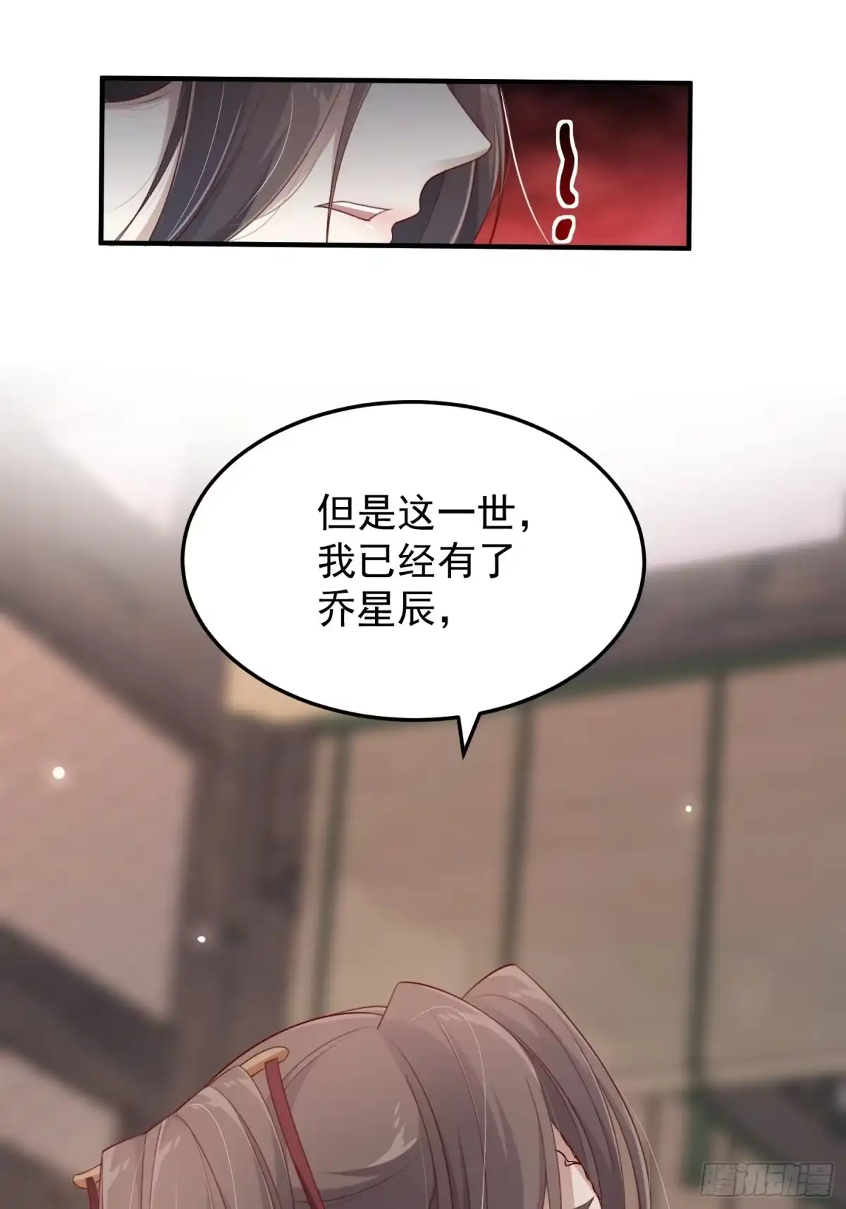 《锦阵花营》第38话—追踪 第8页