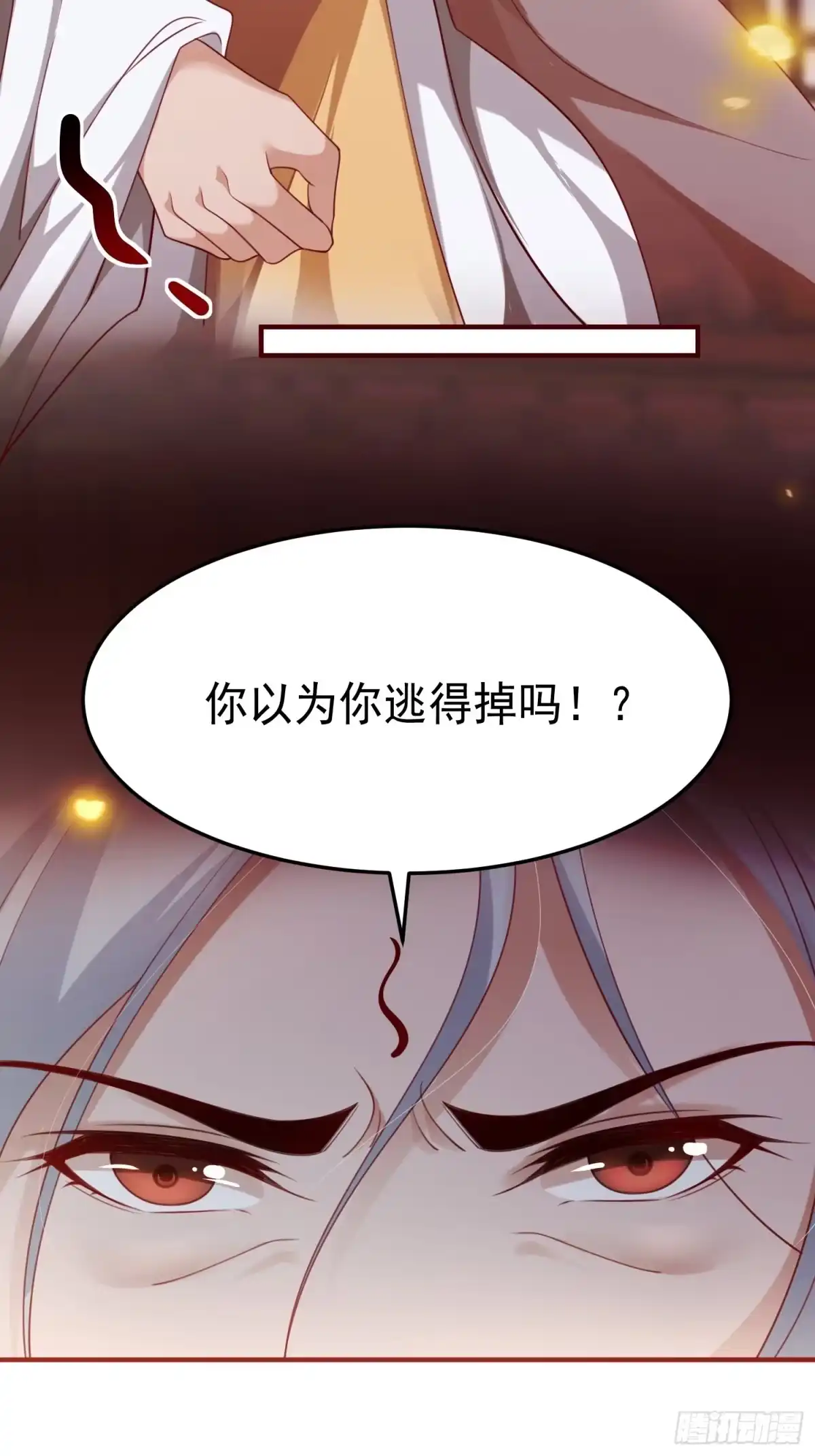 《锦阵花营》第38话—追踪 第34页