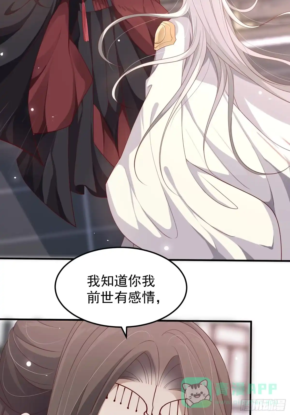 《锦阵花营》第38话—追踪 第6页