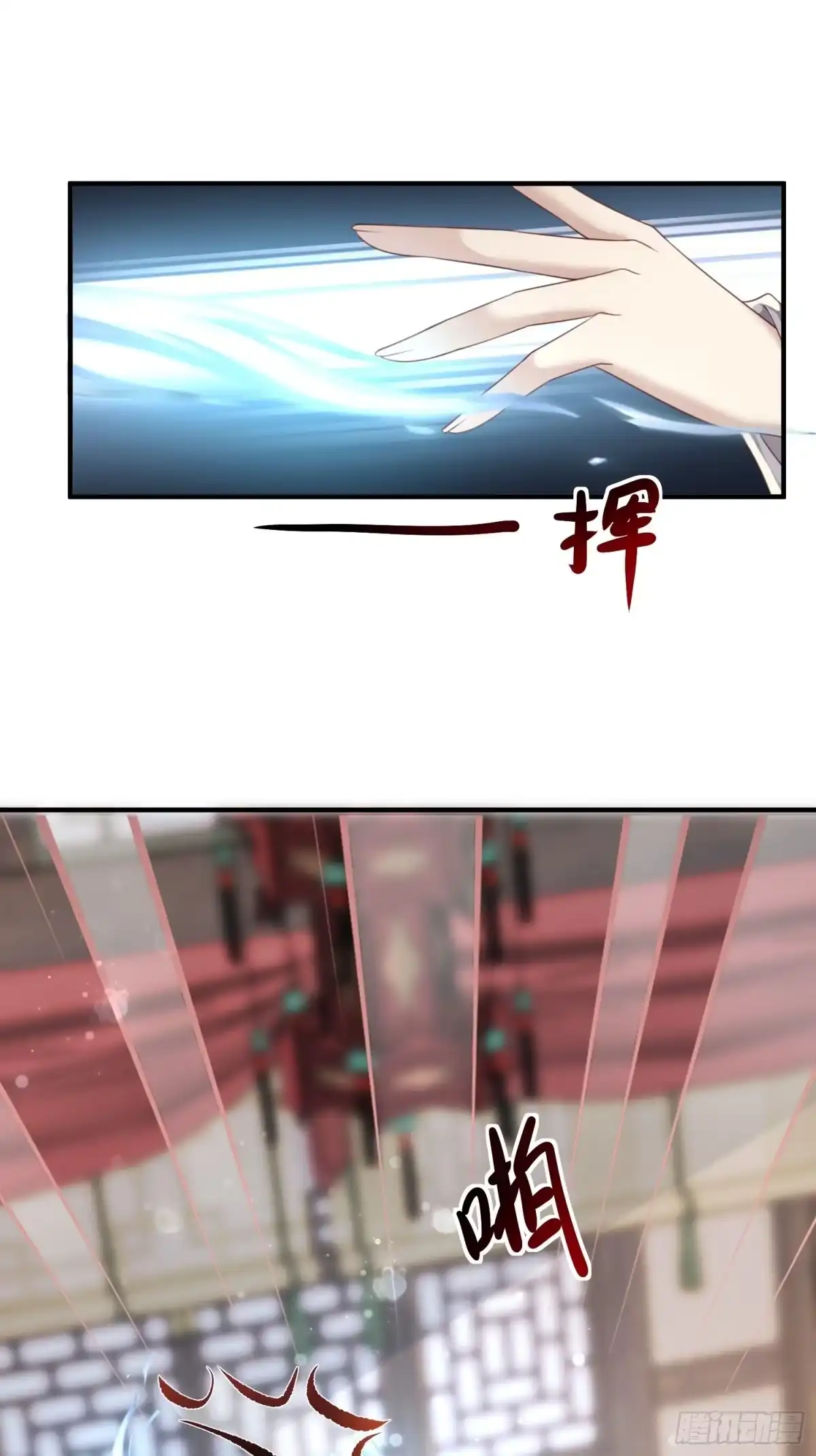 《锦阵花营》第38话—追踪 第12页