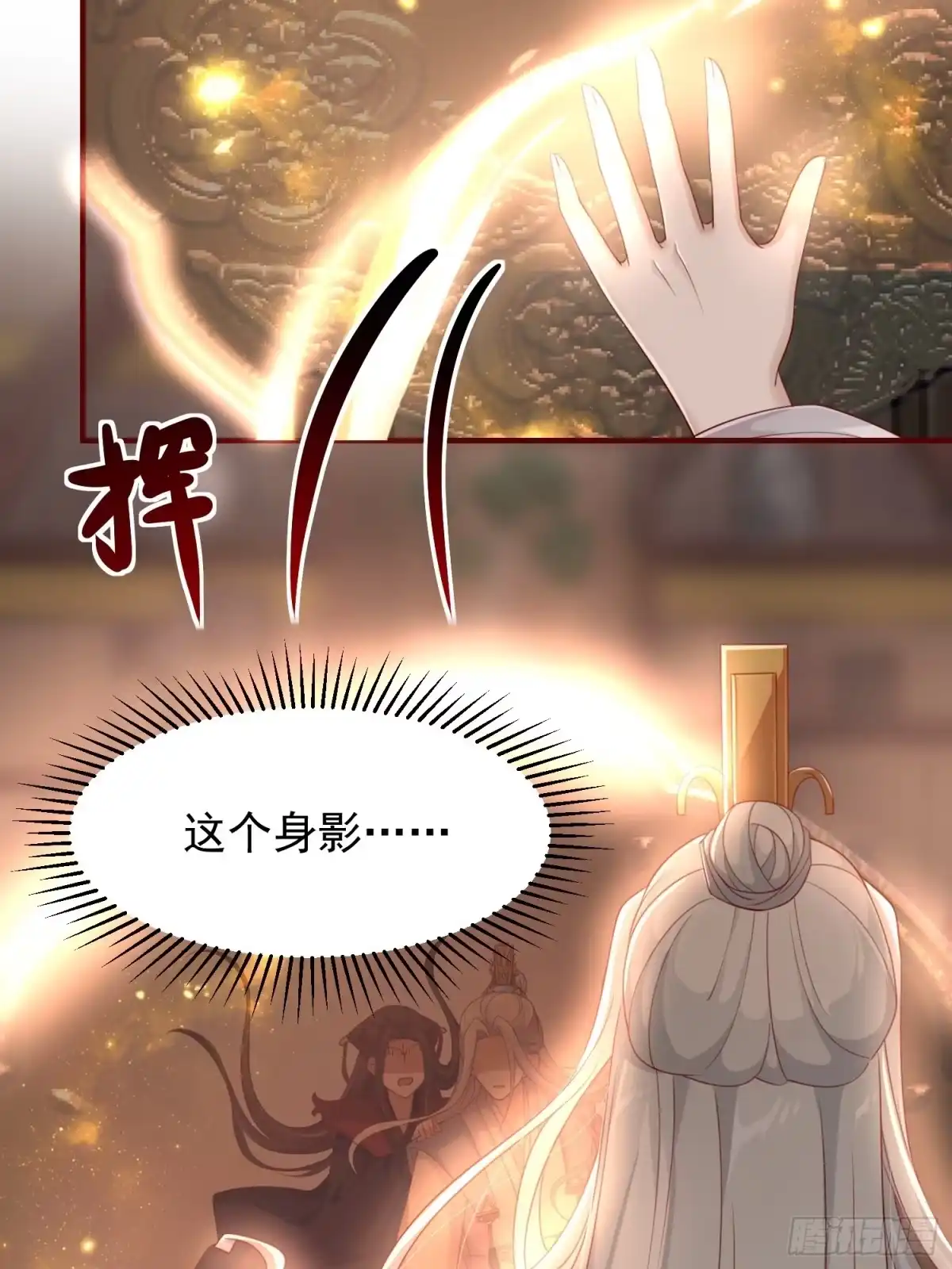 《锦阵花营》第38话—追踪 第40页
