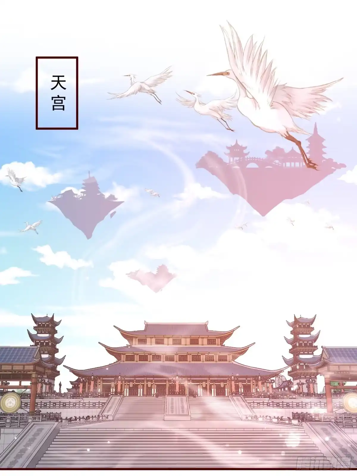 《锦阵花营》第38话—追踪 第24页