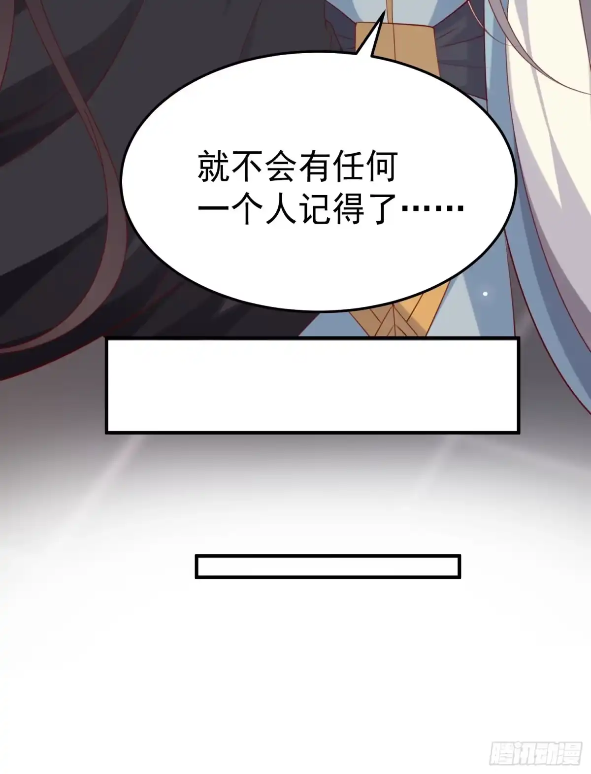 《锦阵花营》第38话—追踪 第23页