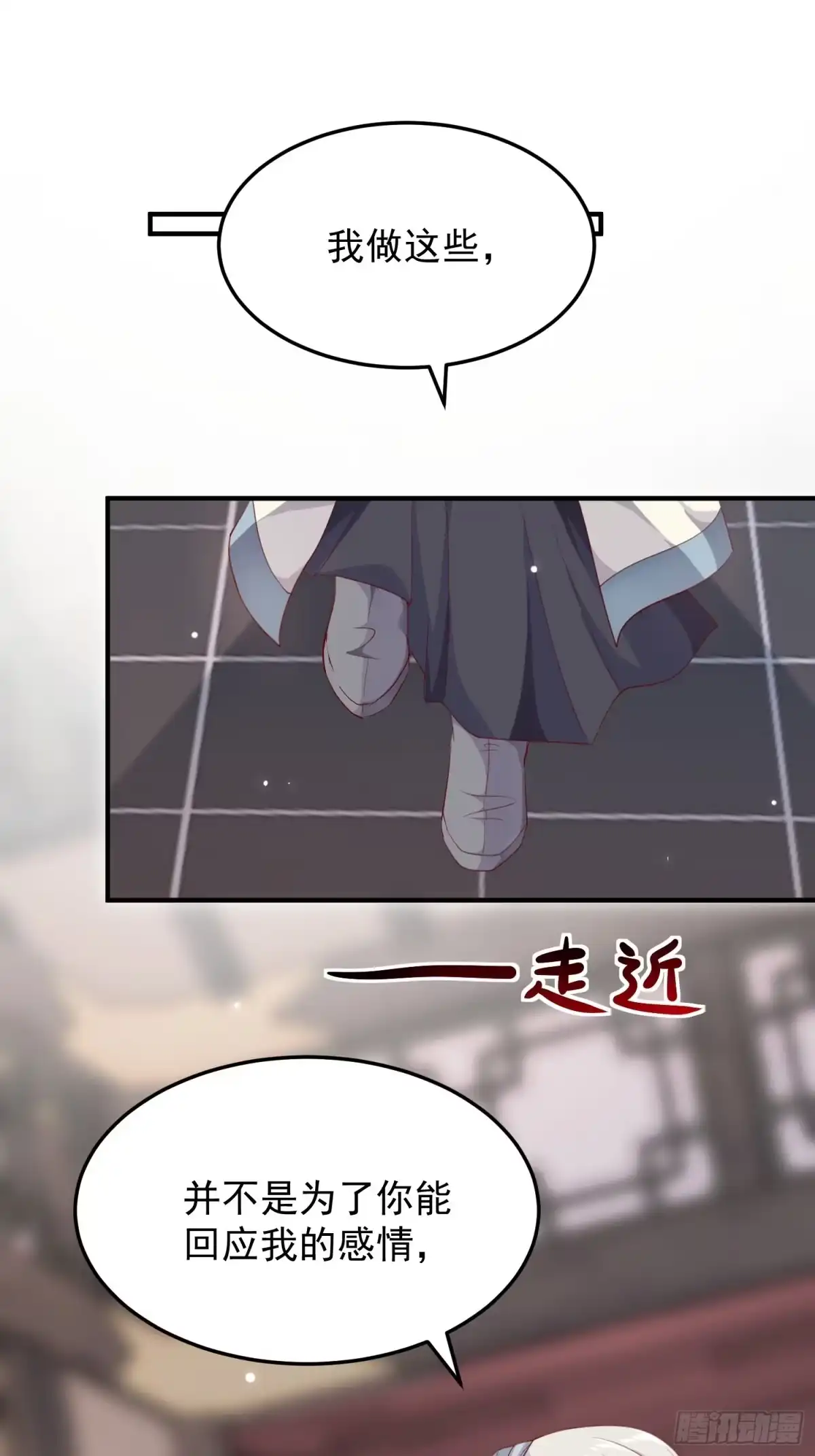 《锦阵花营》第38话—追踪 第19页