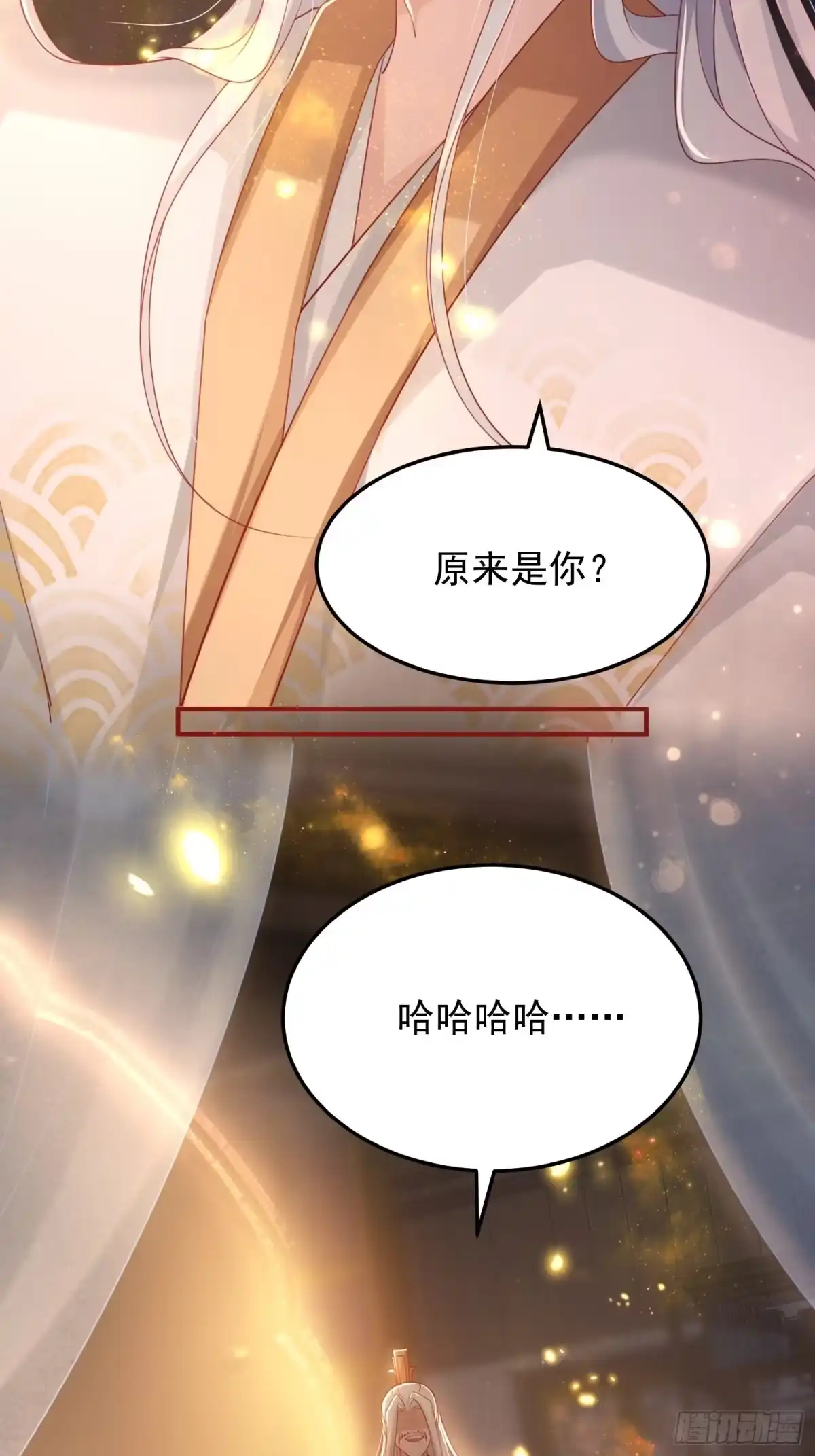 《锦阵花营》第38话—追踪 第47页