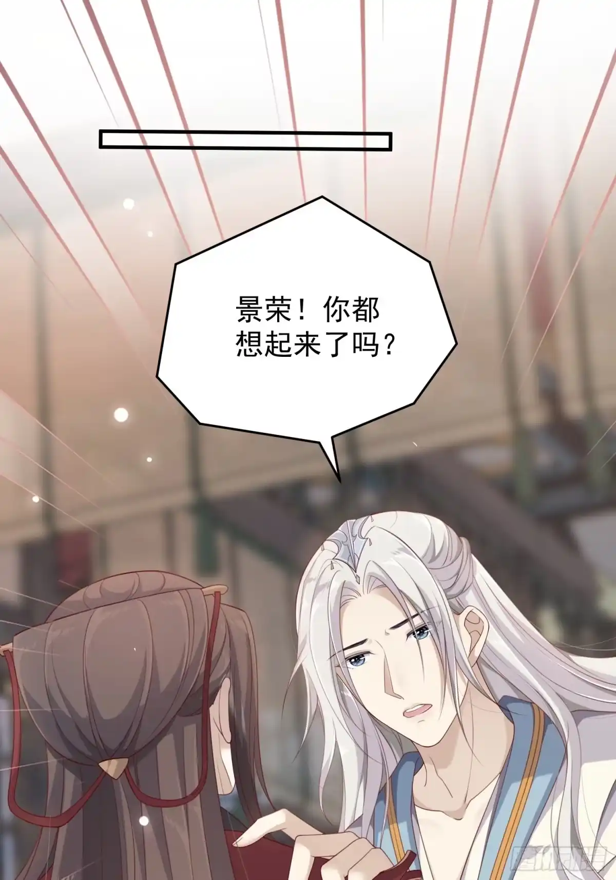 《锦阵花营》第38话—追踪 第3页