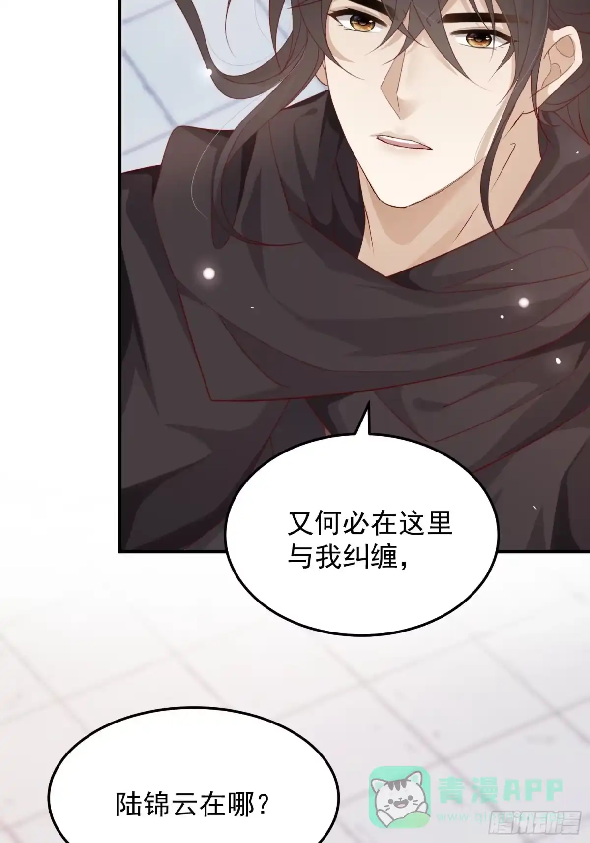 《锦阵花营》第39话-议事 第26页