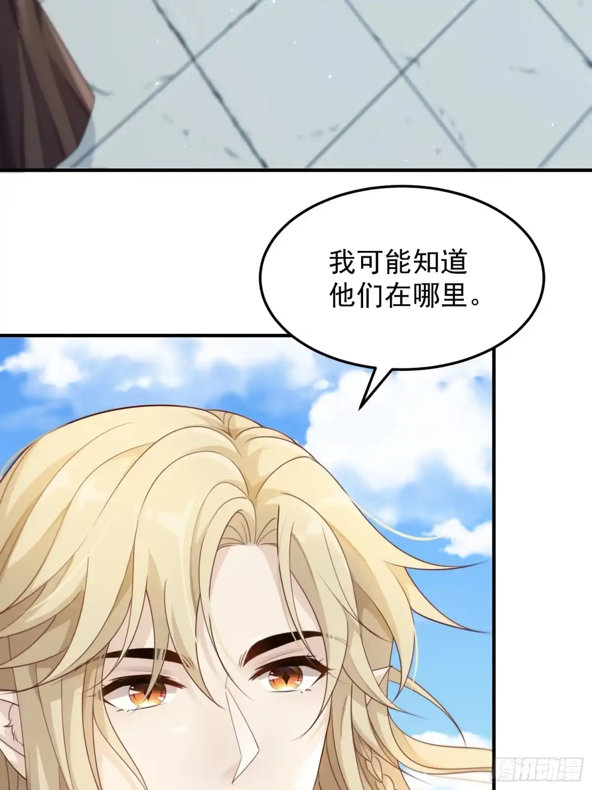 《锦阵花营》第39话-议事 第34页