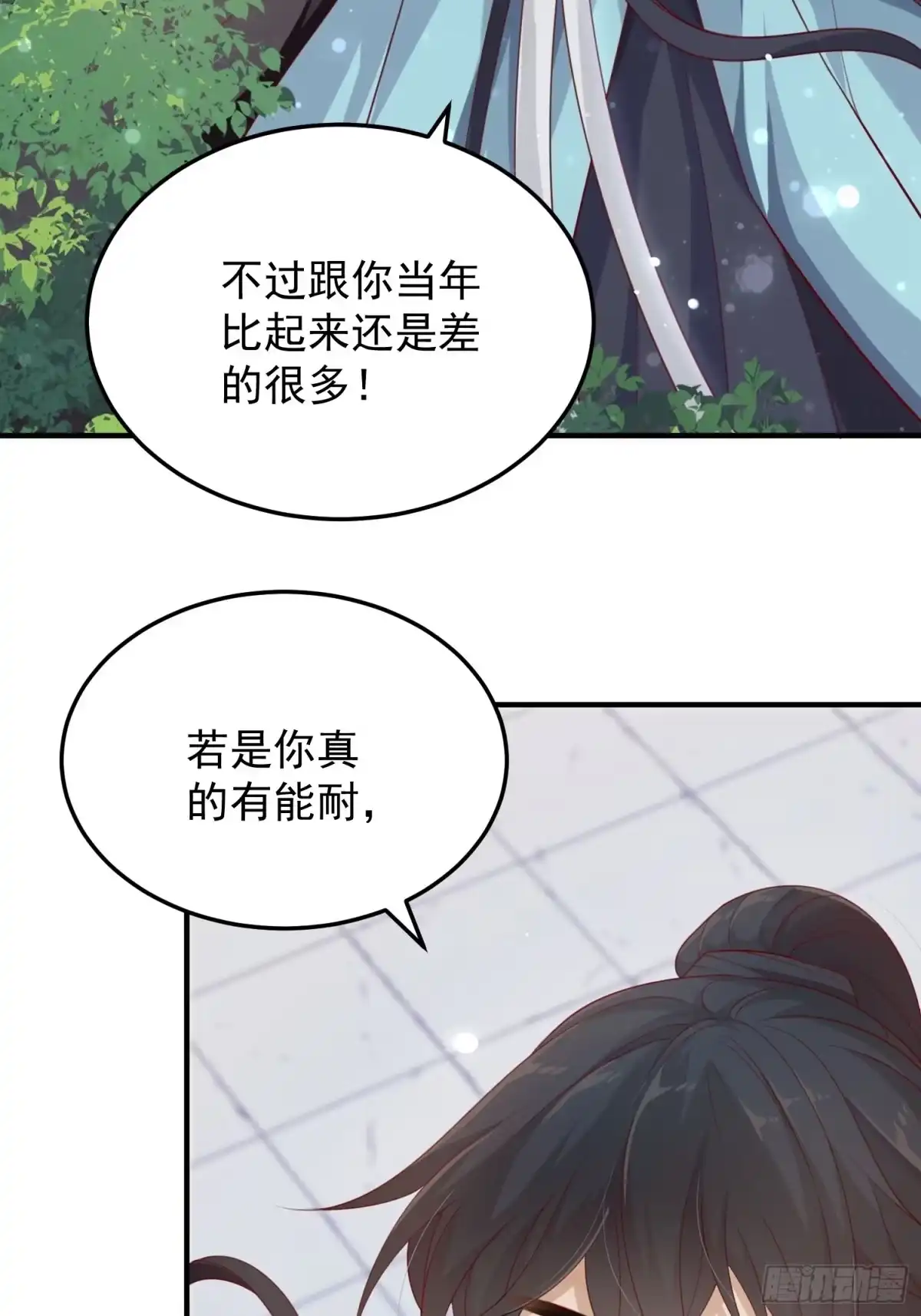 《锦阵花营》第39话-议事 第25页