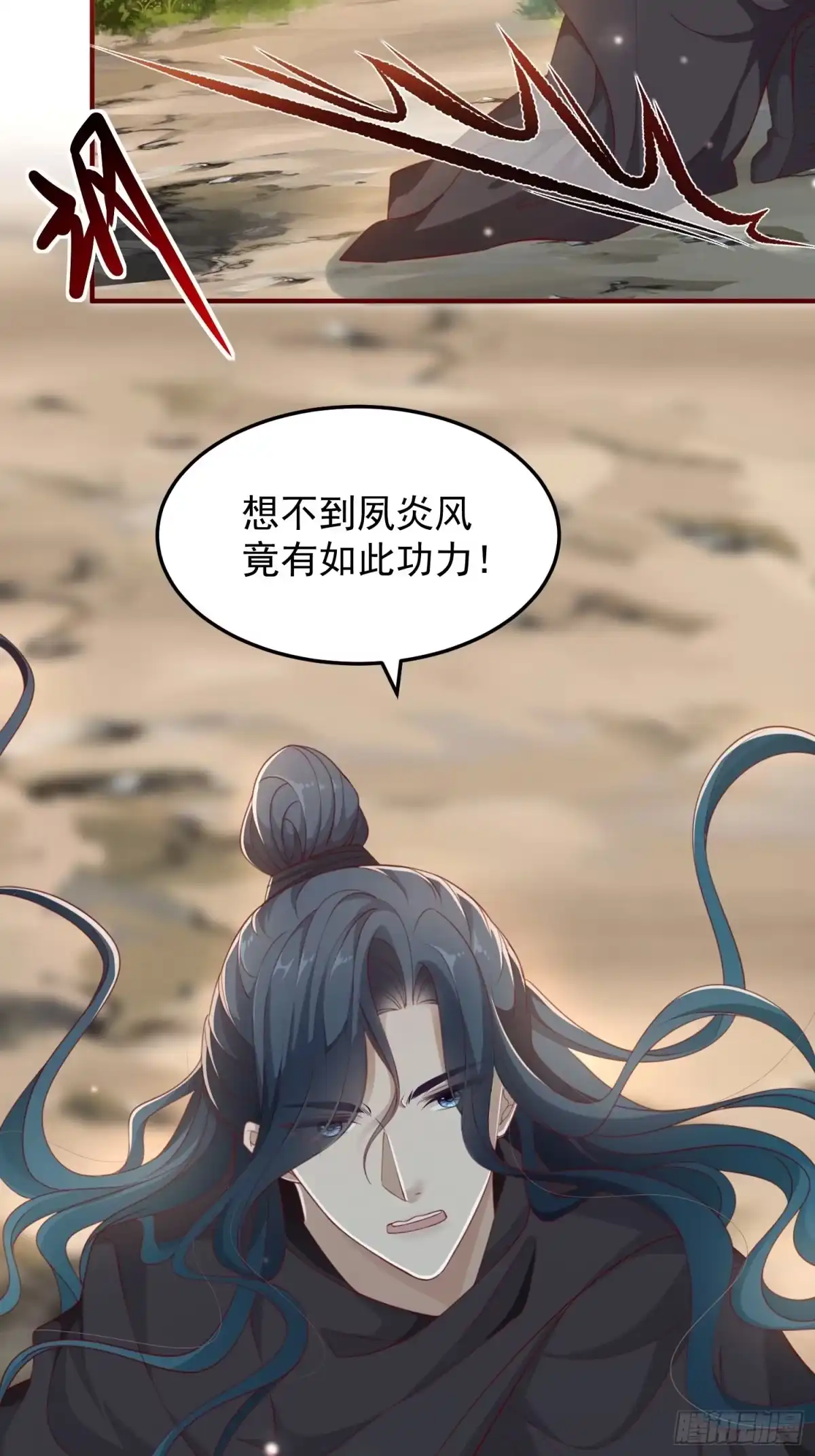 《锦阵花营》第39话-议事 第59页