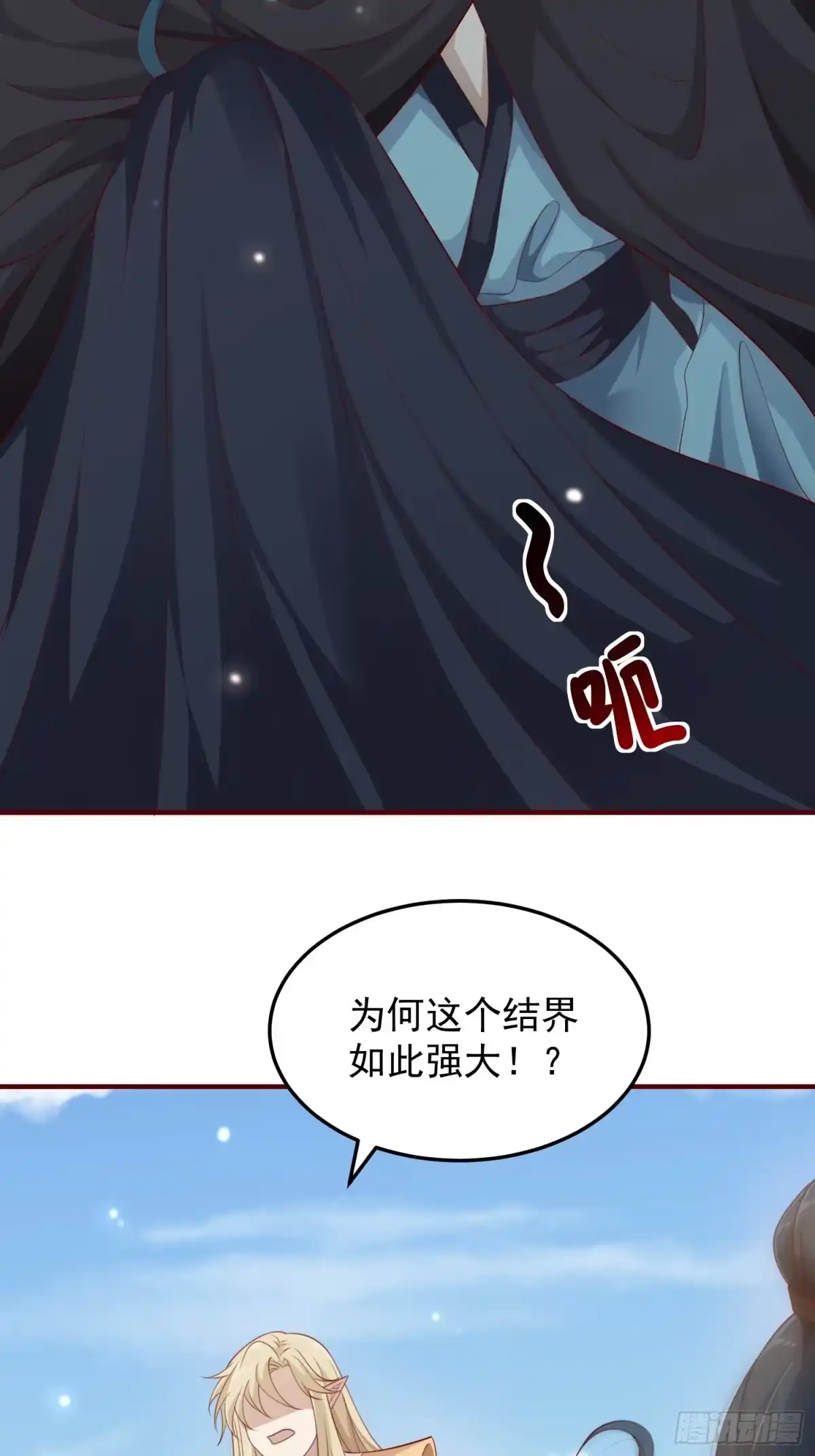 《锦阵花营》第39话-议事 第60页