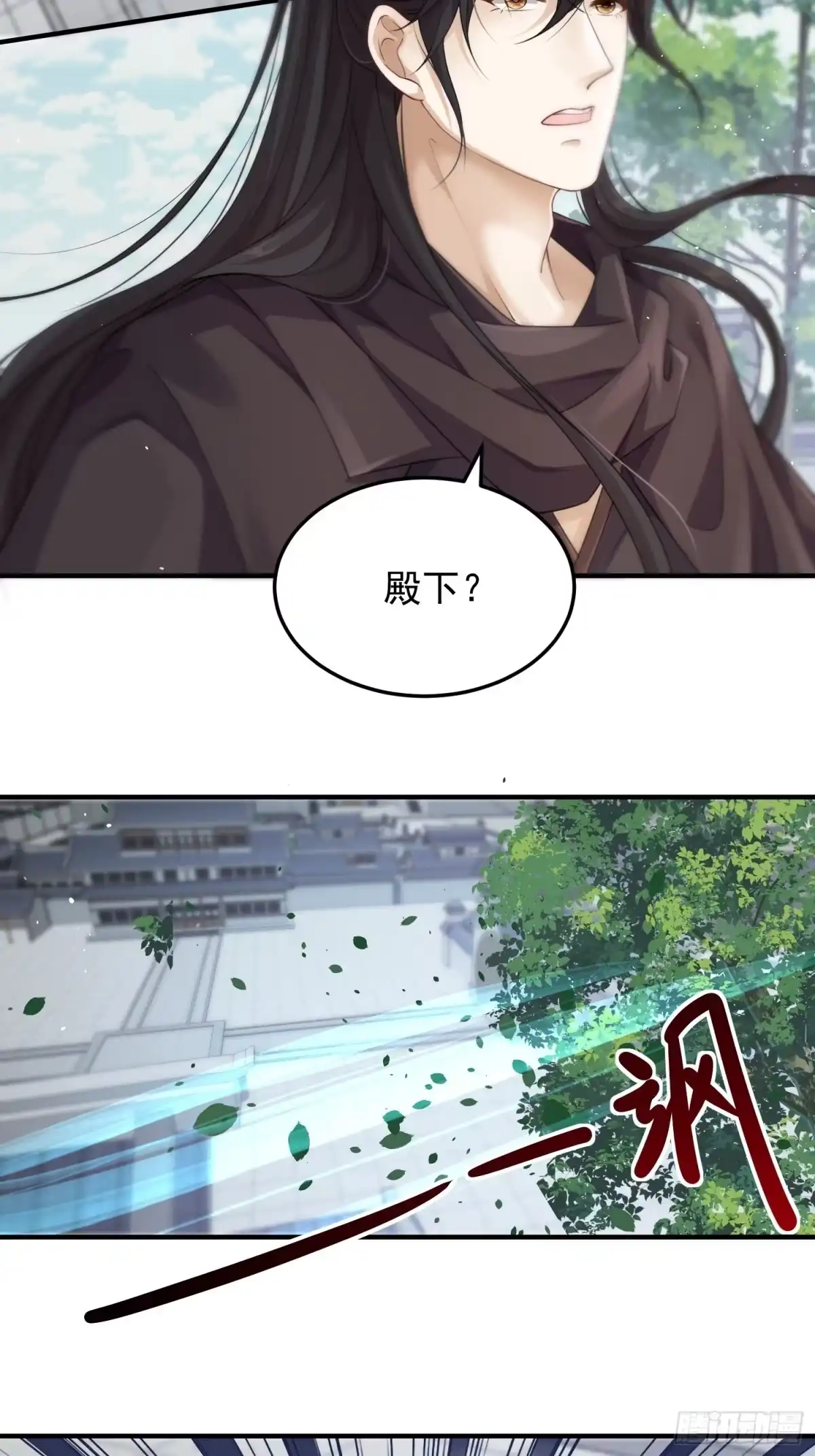 《锦阵花营》第39话-议事 第4页