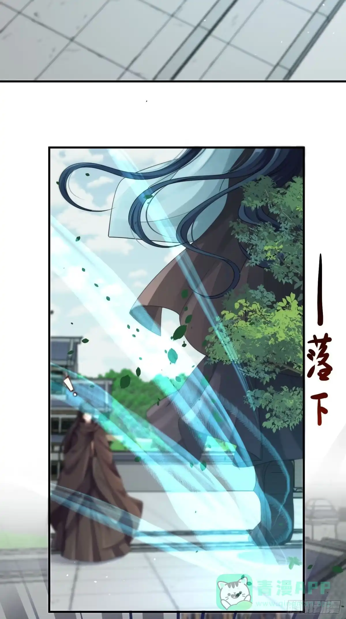 《锦阵花营》第39话-议事 第6页