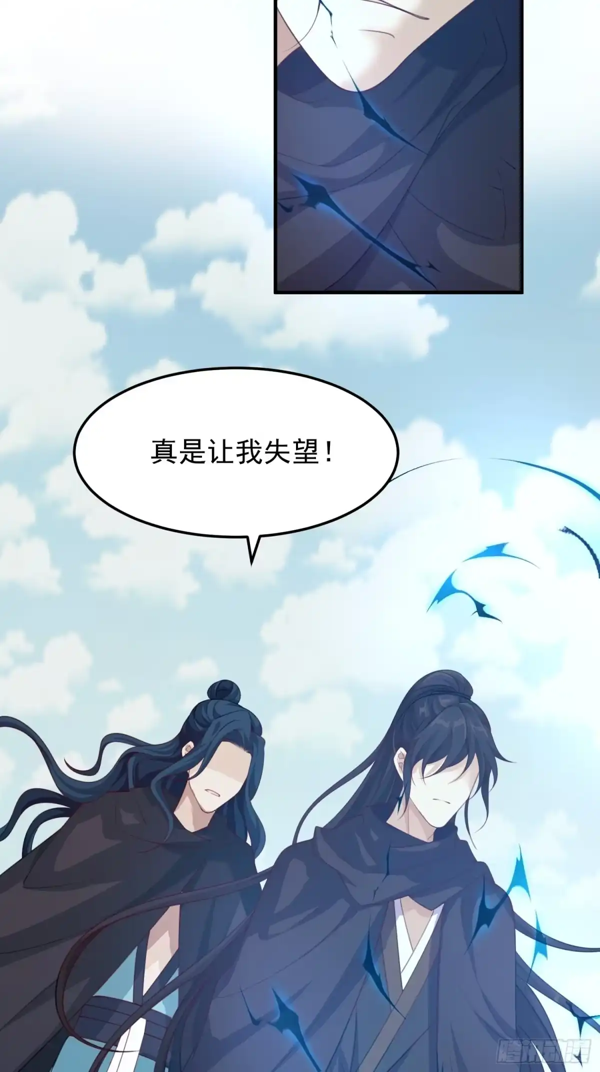 《锦阵花营》第39话-议事 第17页