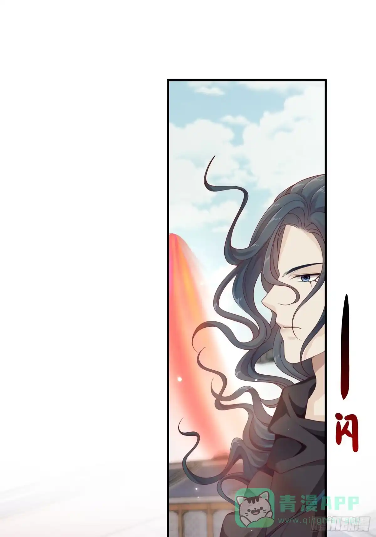 《锦阵花营》第39话-议事 第21页
