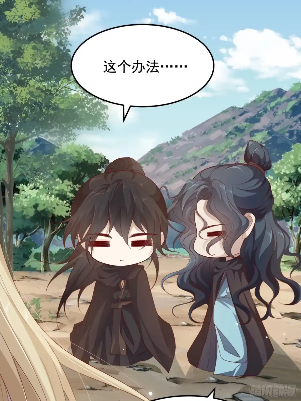 《锦阵花营》第39话-议事 第73页