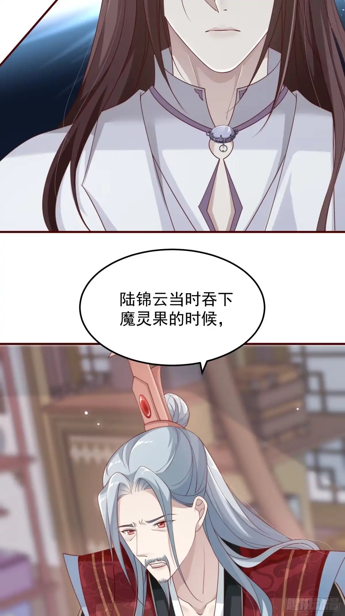 《锦阵花营》第40话—对策 第18页