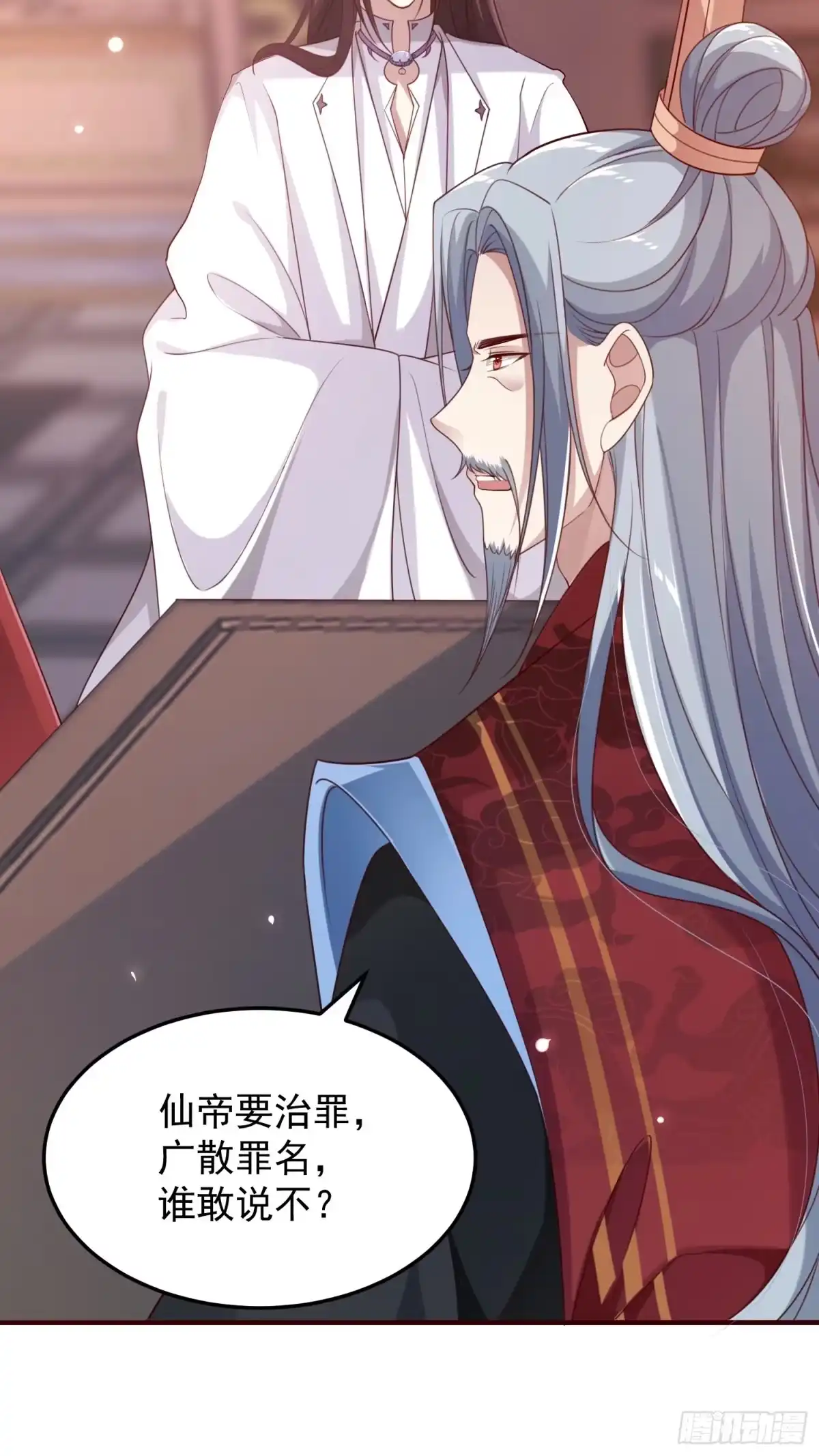 《锦阵花营》第40话—对策 第43页