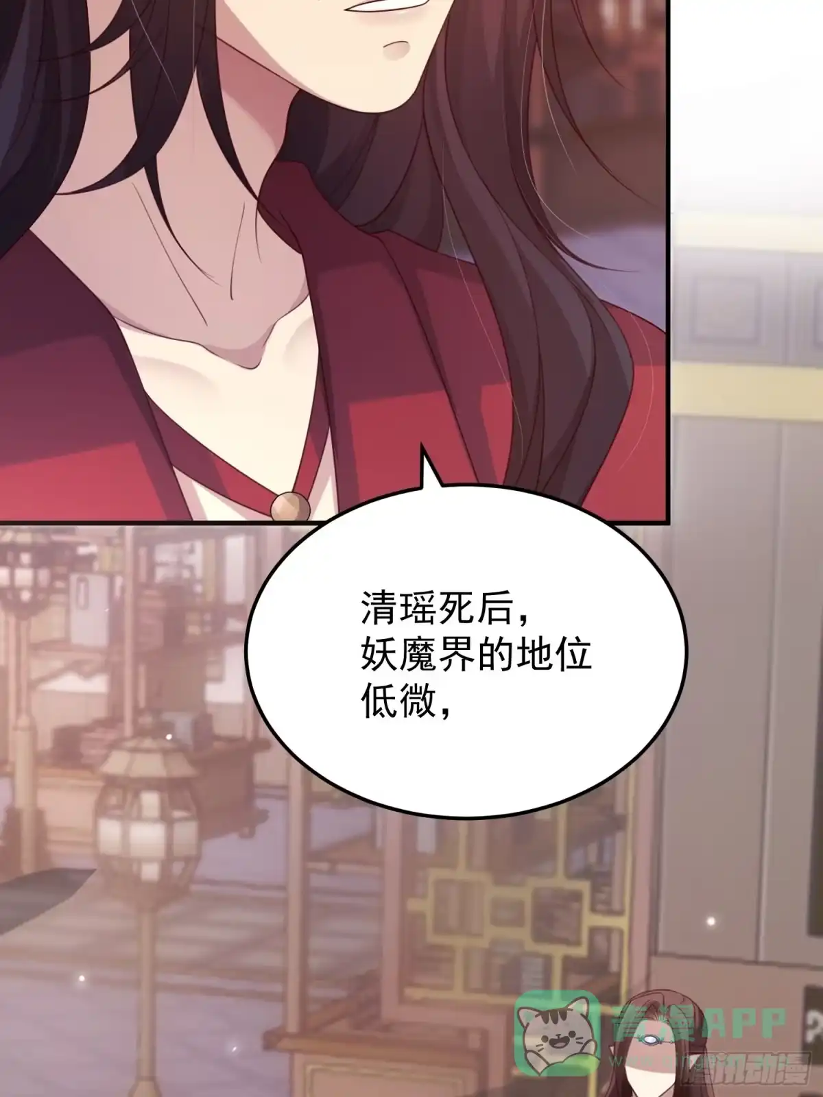 《锦阵花营》第40话—对策 第46页