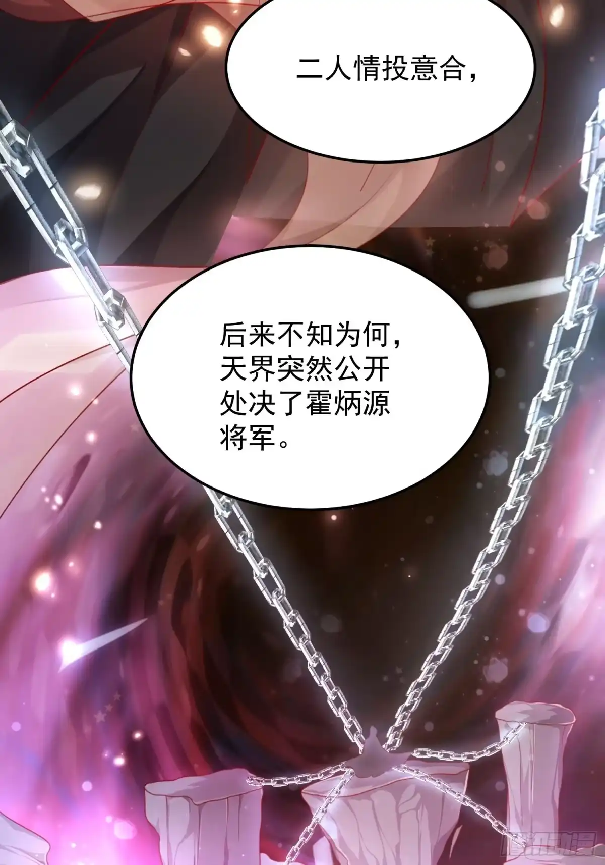 《锦阵花营》第40话—对策 第27页