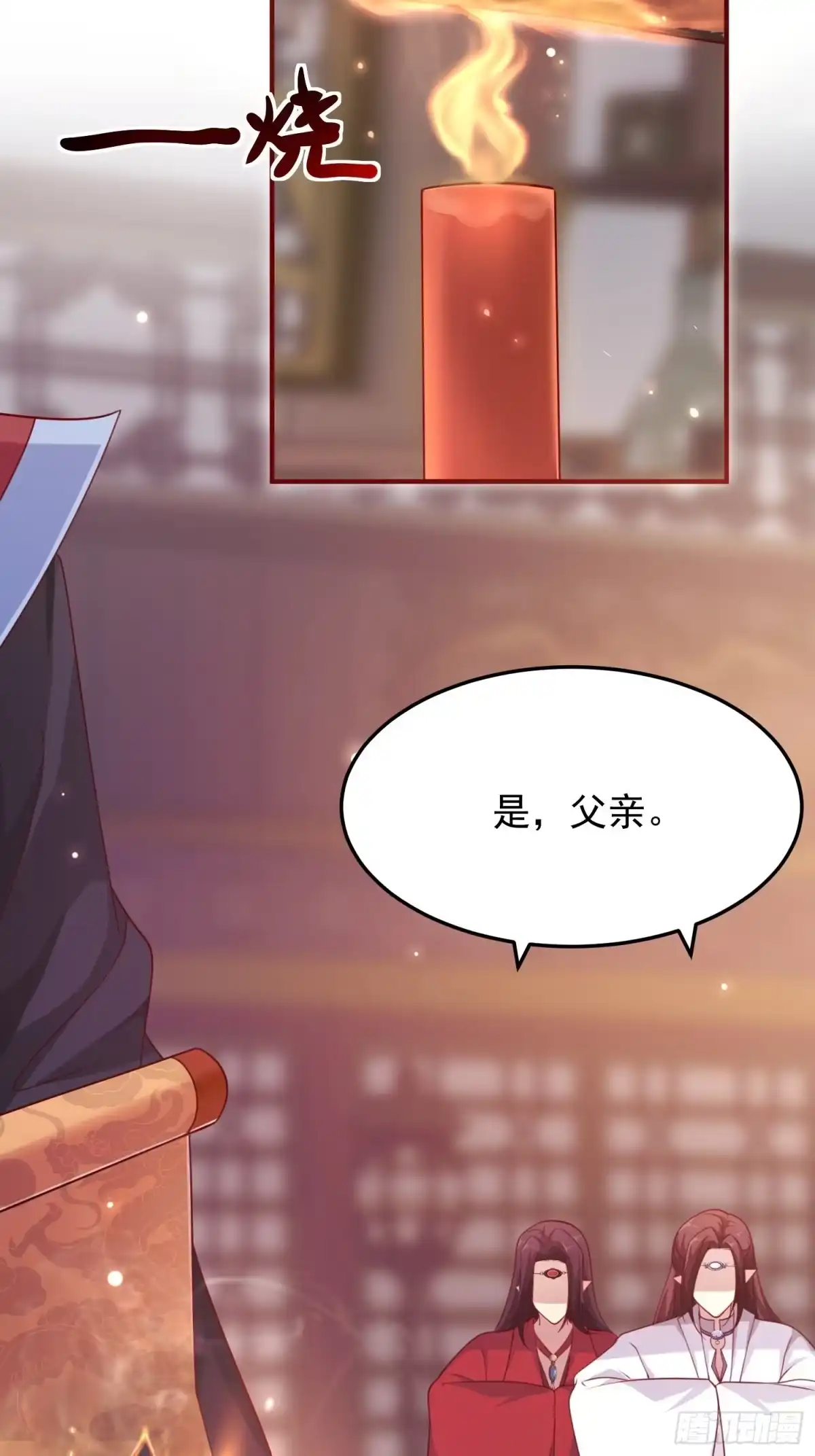 《锦阵花营》第40话—对策 第55页