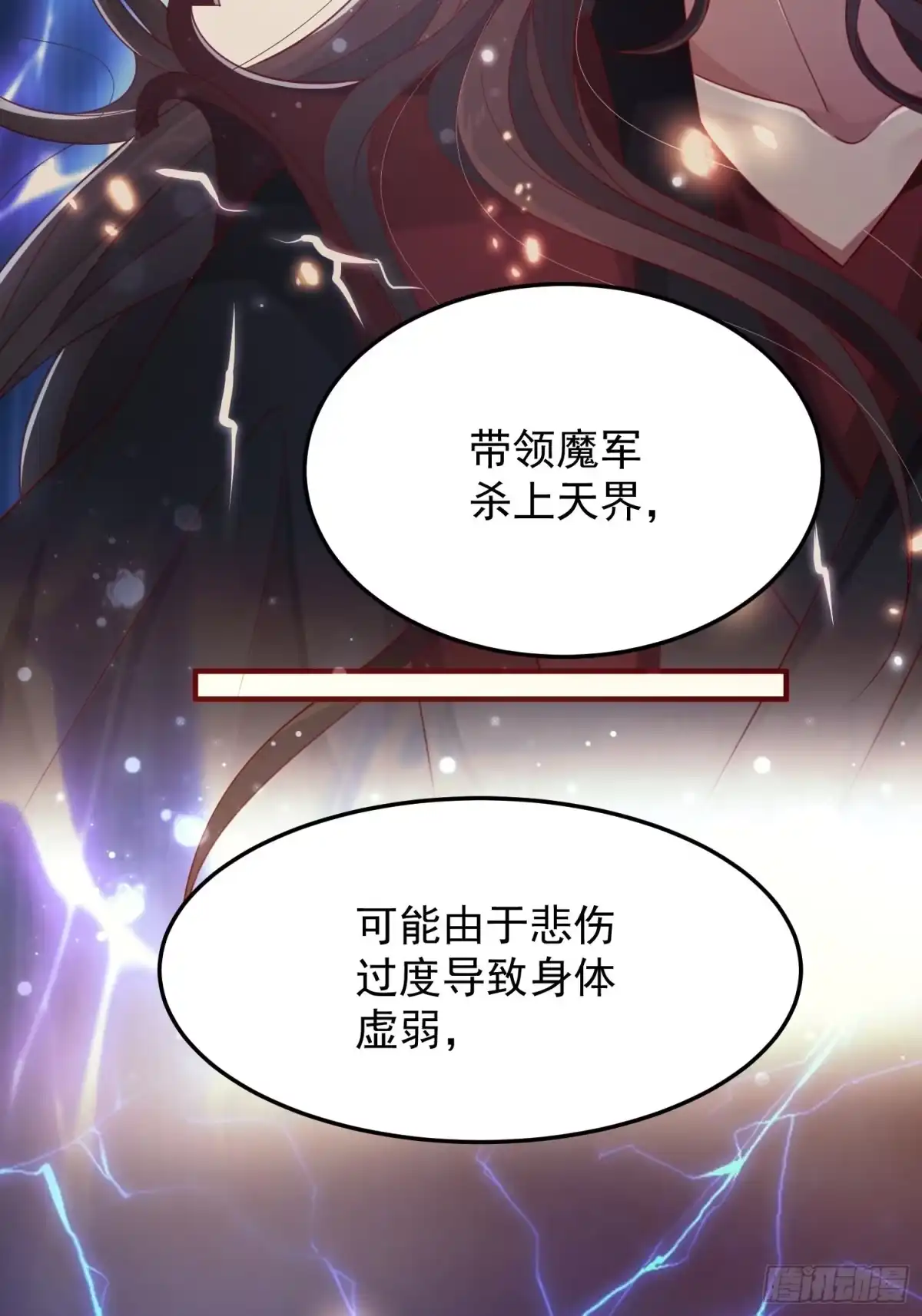 《锦阵花营》第40话—对策 第29页