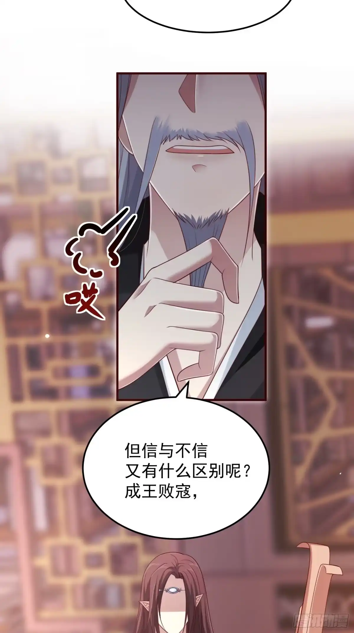 《锦阵花营》第40话—对策 第42页