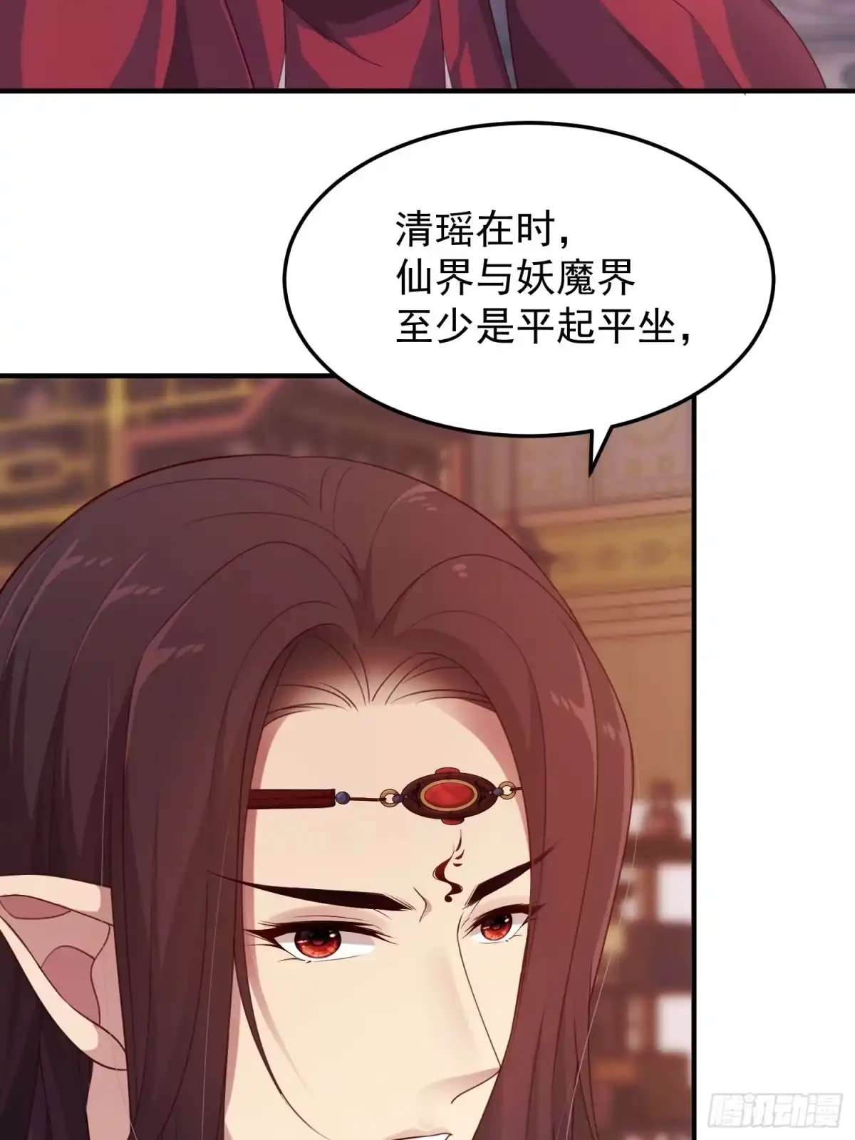 《锦阵花营》第40话—对策 第45页