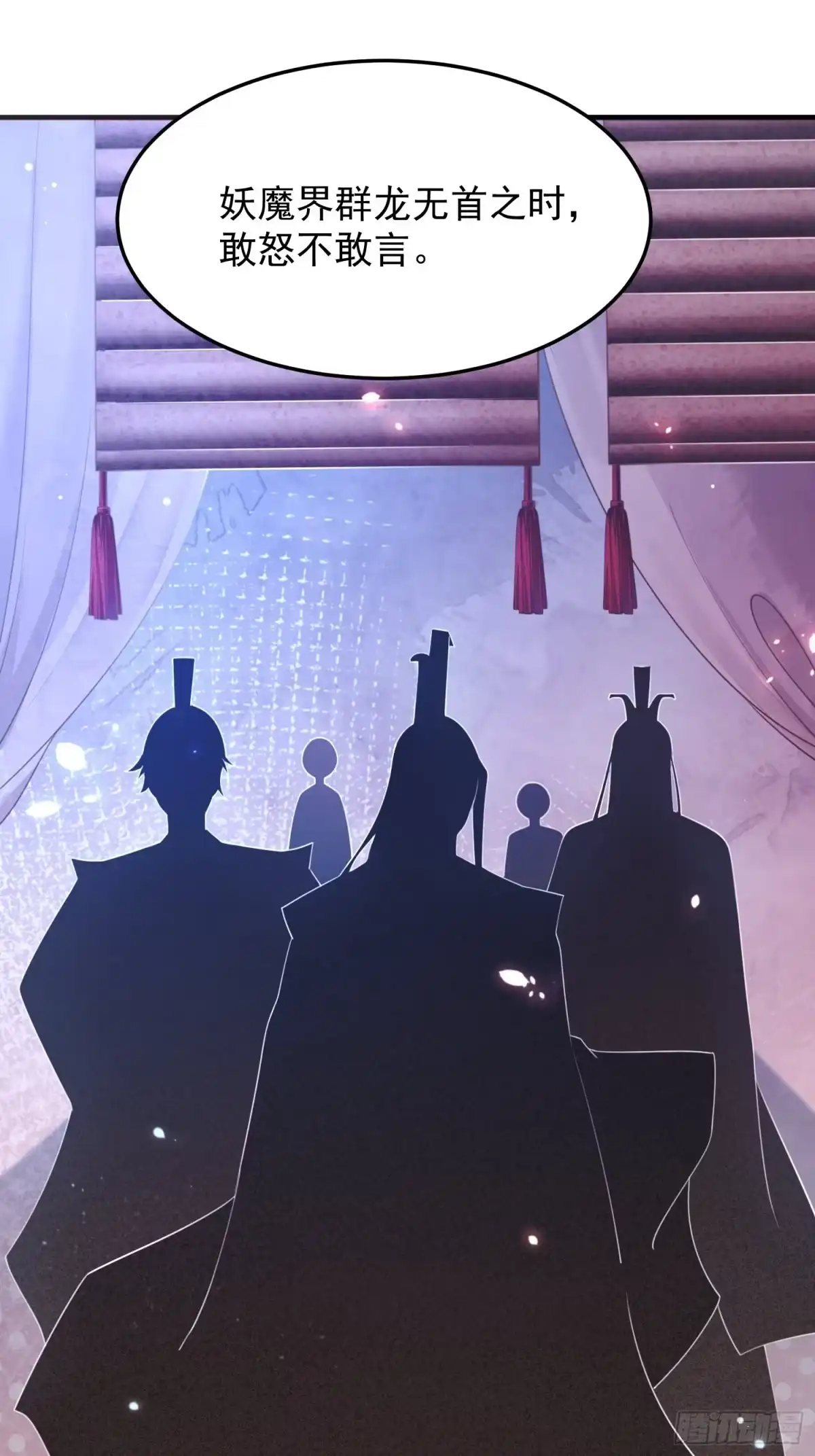《锦阵花营》第40话—对策 第33页