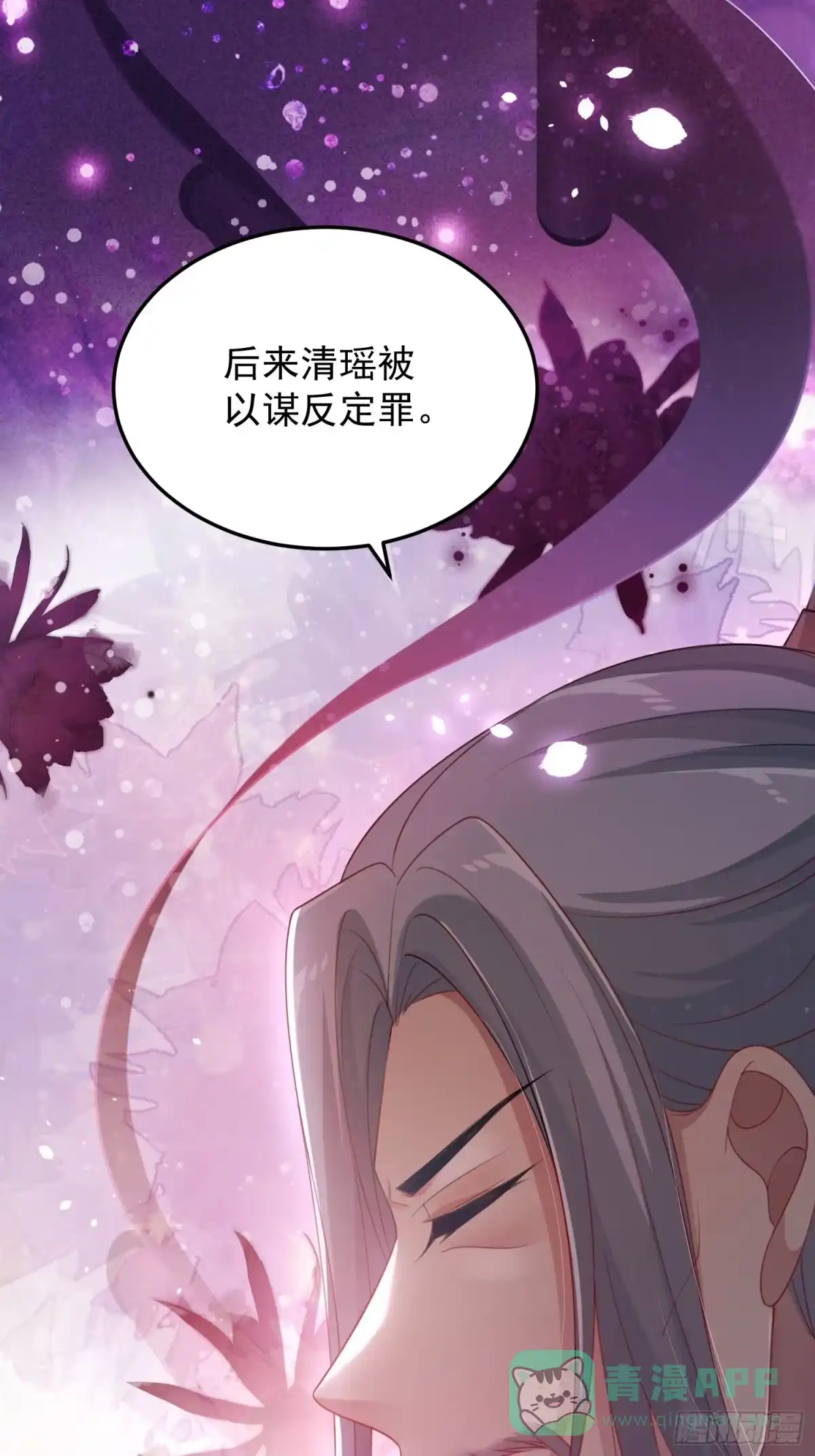 《锦阵花营》第40话—对策 第36页