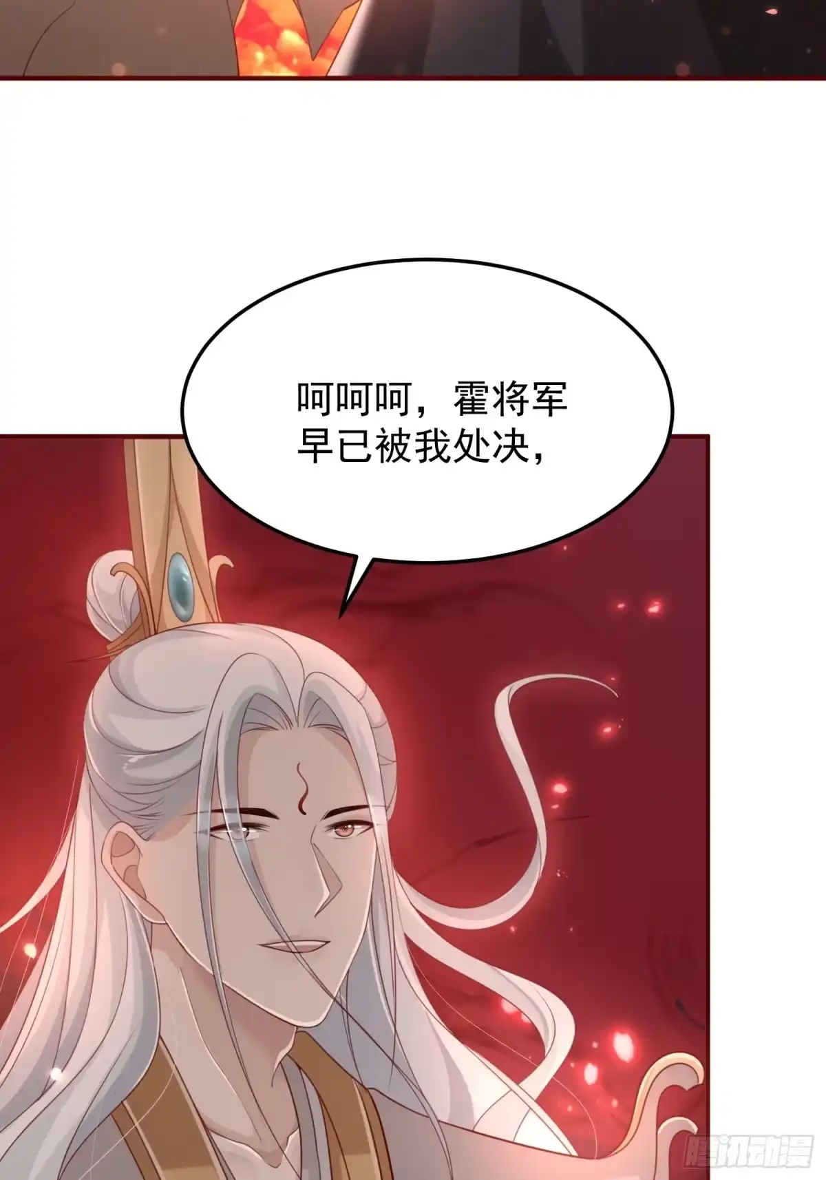 《锦阵花营》第41话—清瑶的回忆 第35页