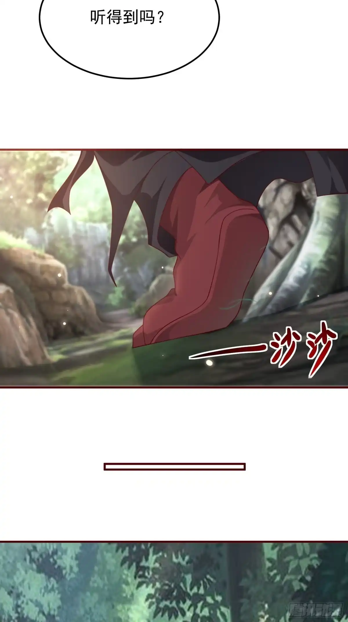 《锦阵花营》第41话—清瑶的回忆 第20页
