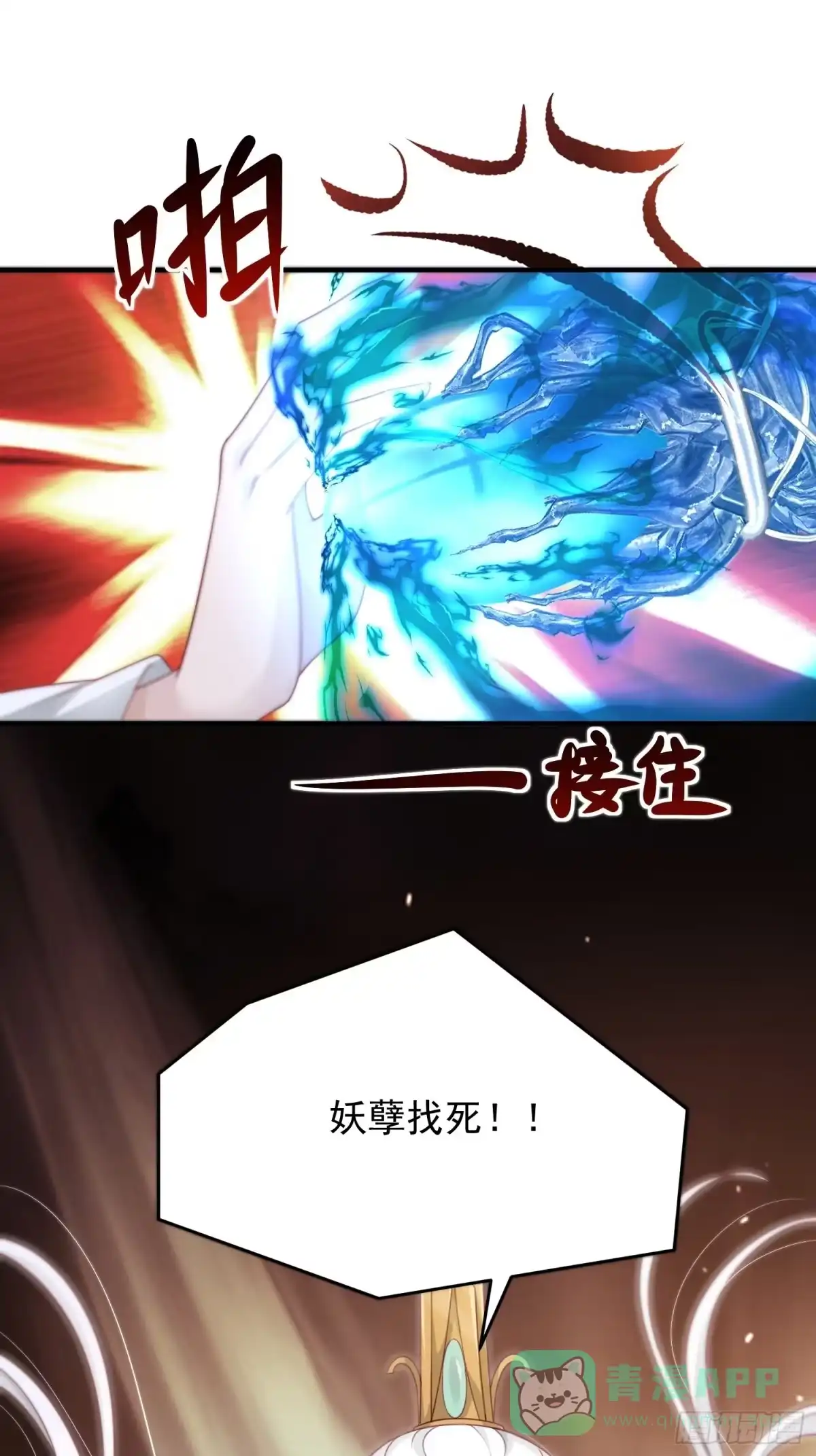《锦阵花营》第41话—清瑶的回忆 第66页