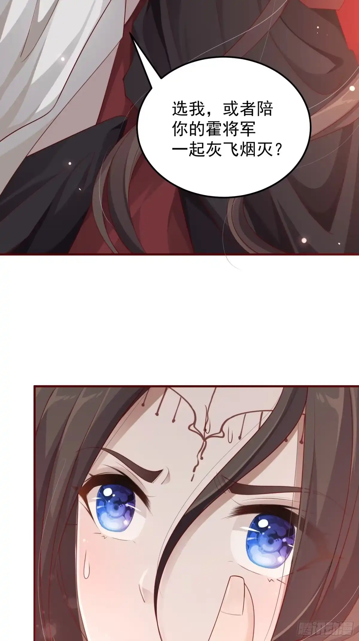 《锦阵花营》第41话—清瑶的回忆 第54页