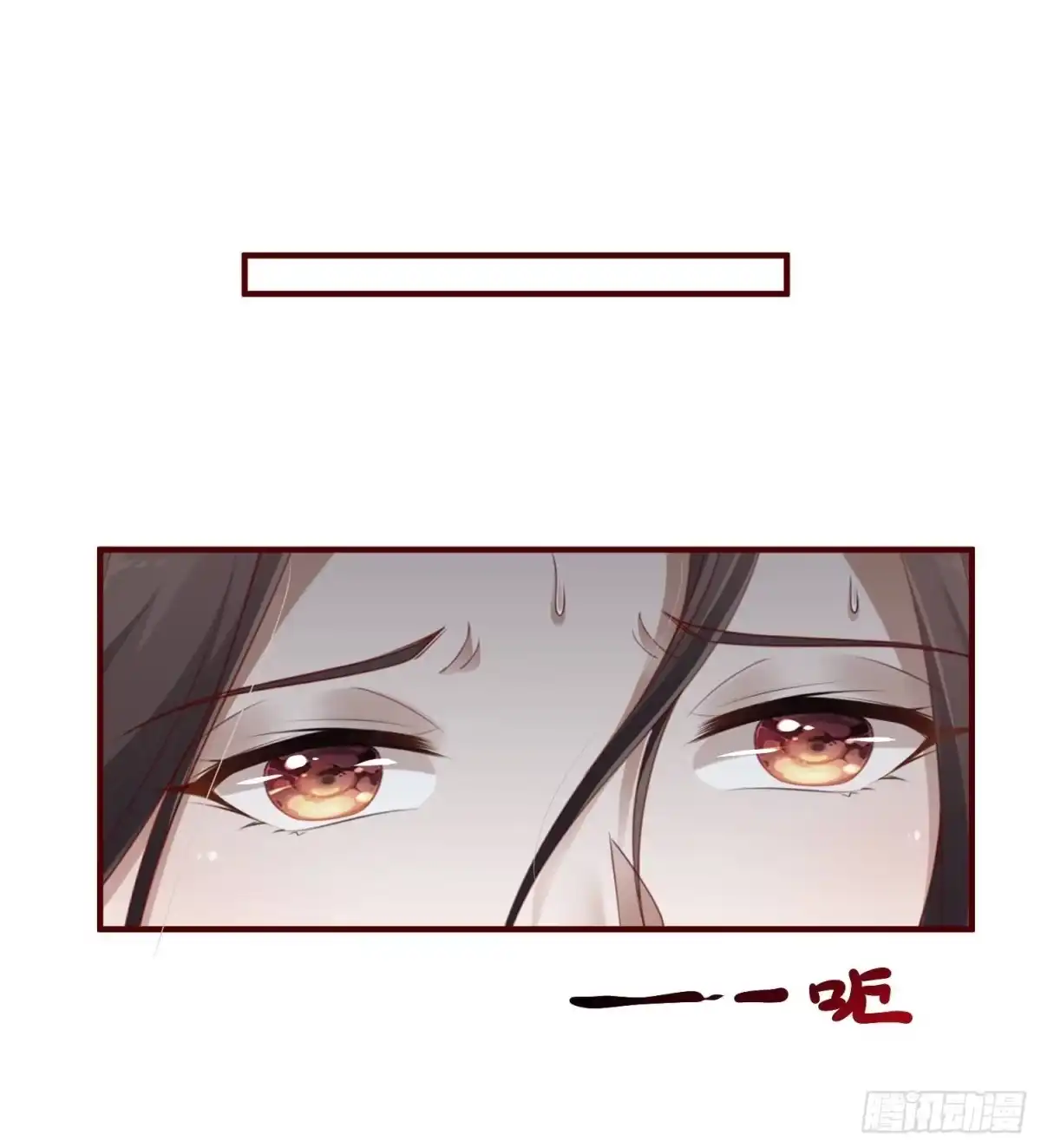 《锦阵花营》第41话—清瑶的回忆 第29页