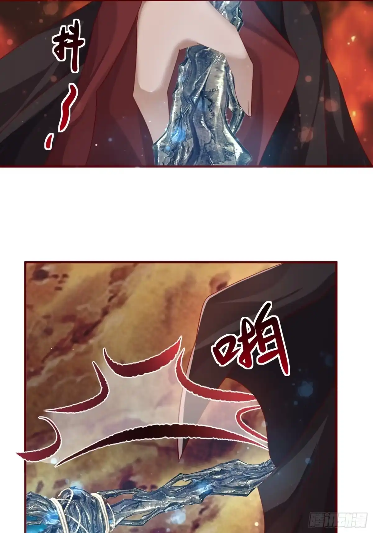 《锦阵花营》第41话—清瑶的回忆 第40页