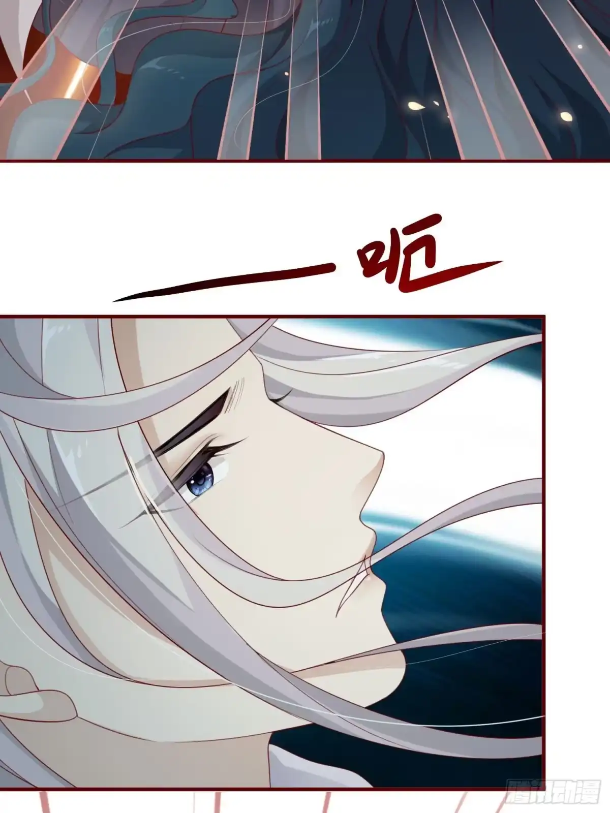 《锦阵花营》第41话—清瑶的回忆 第10页