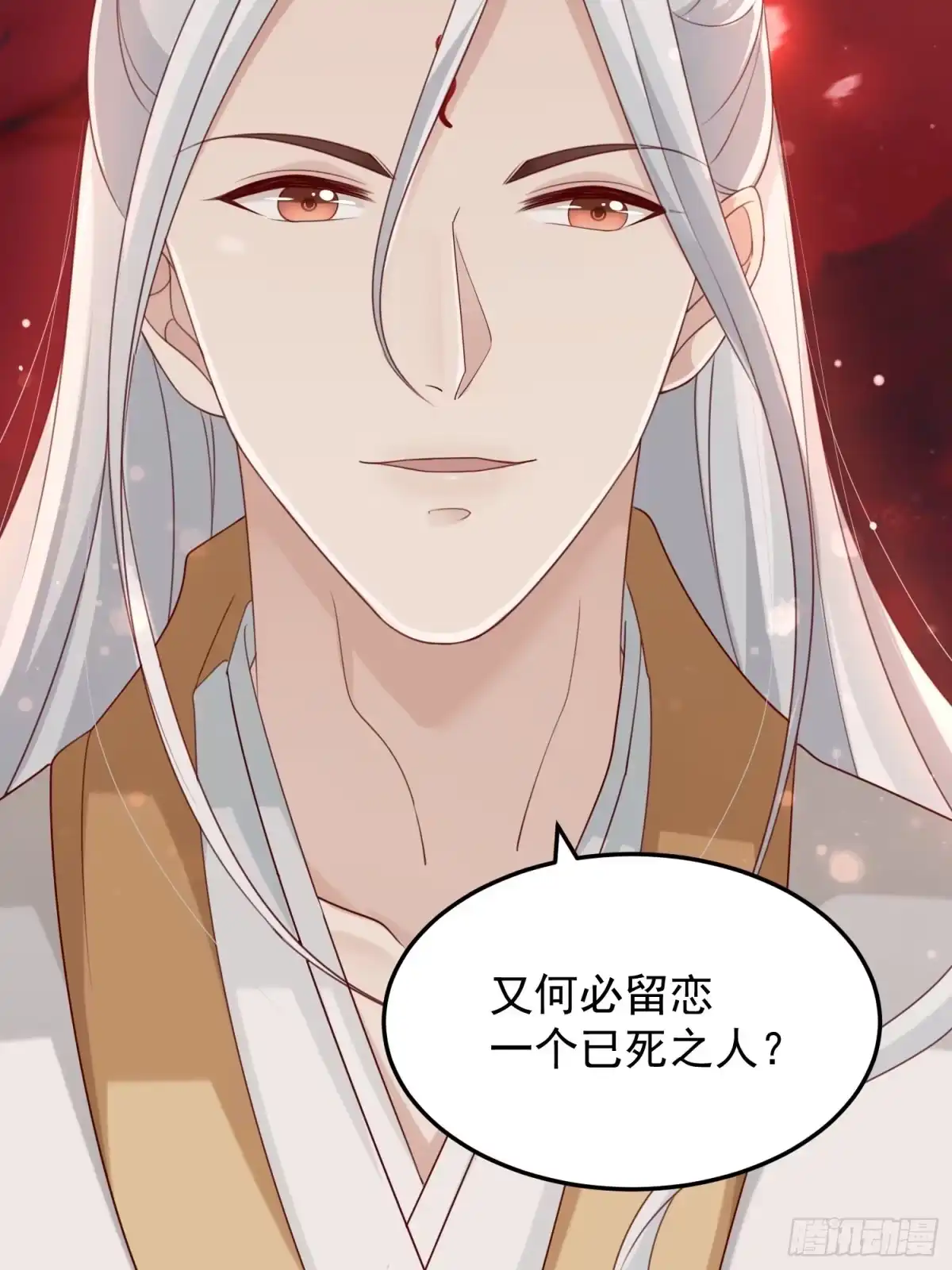 《锦阵花营》第41话—清瑶的回忆 第48页
