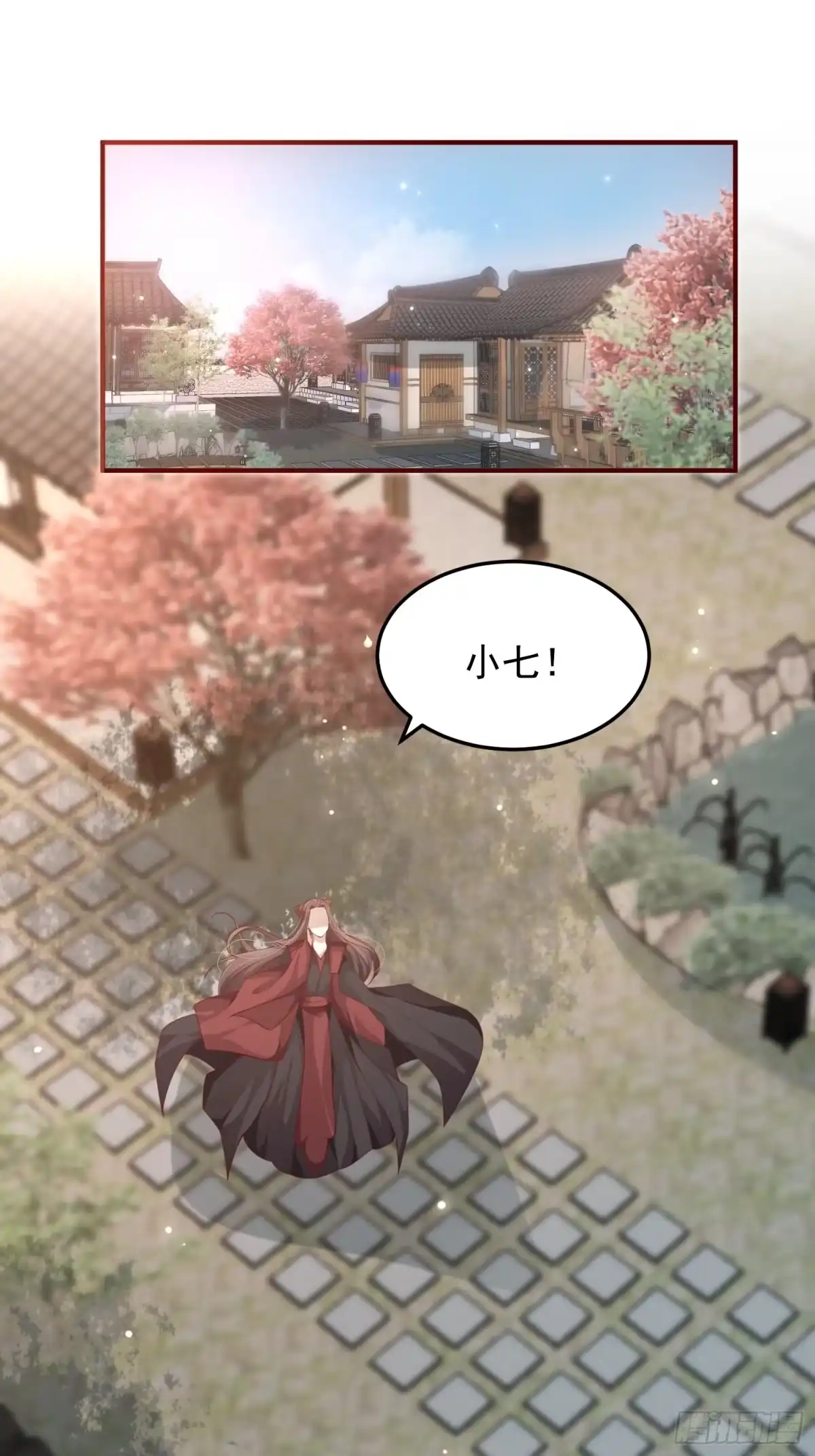 《锦阵花营》第41话—清瑶的回忆 第17页