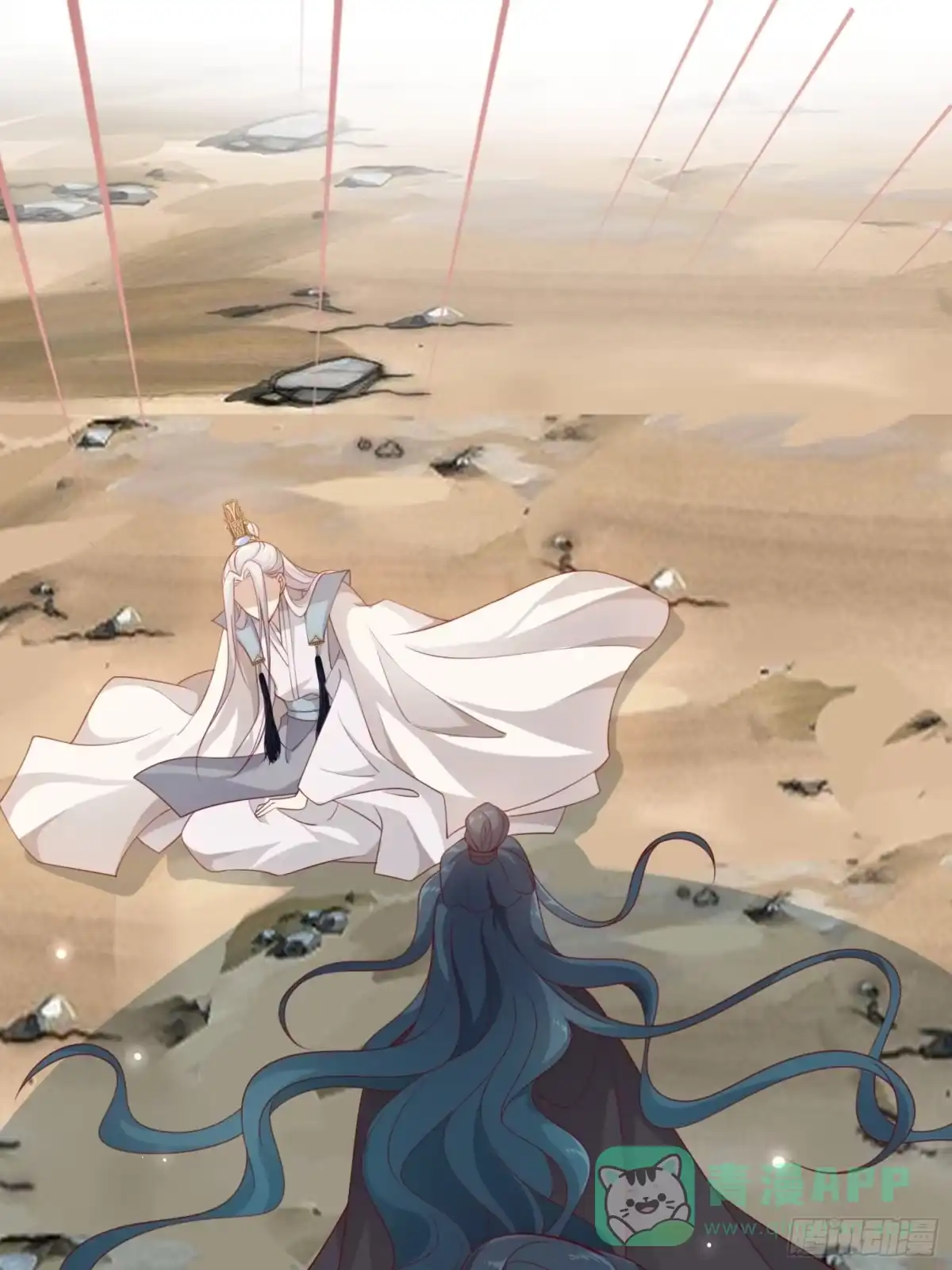 《锦阵花营》第41话—清瑶的回忆 第11页