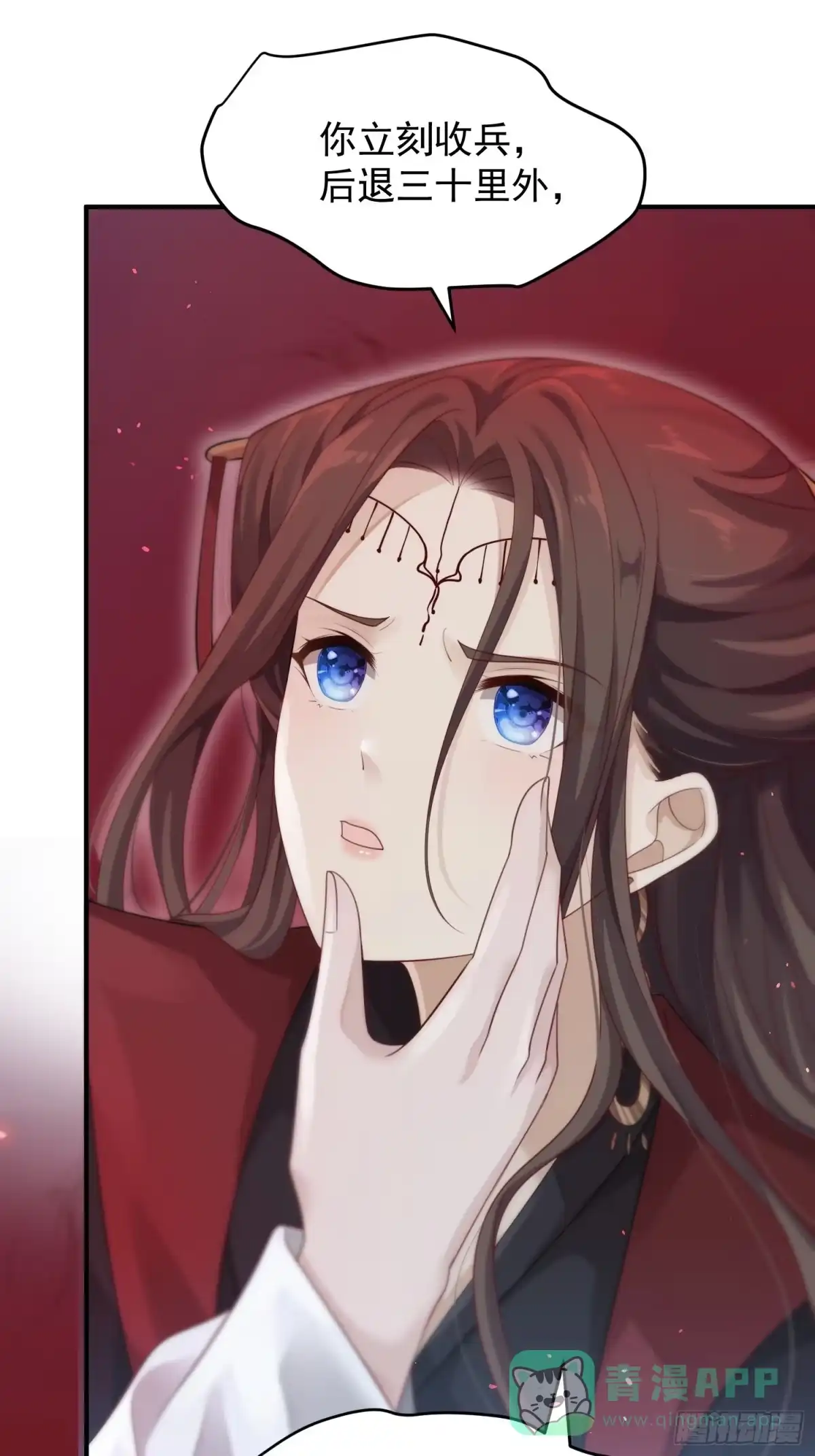 《锦阵花营》第41话—清瑶的回忆 第61页