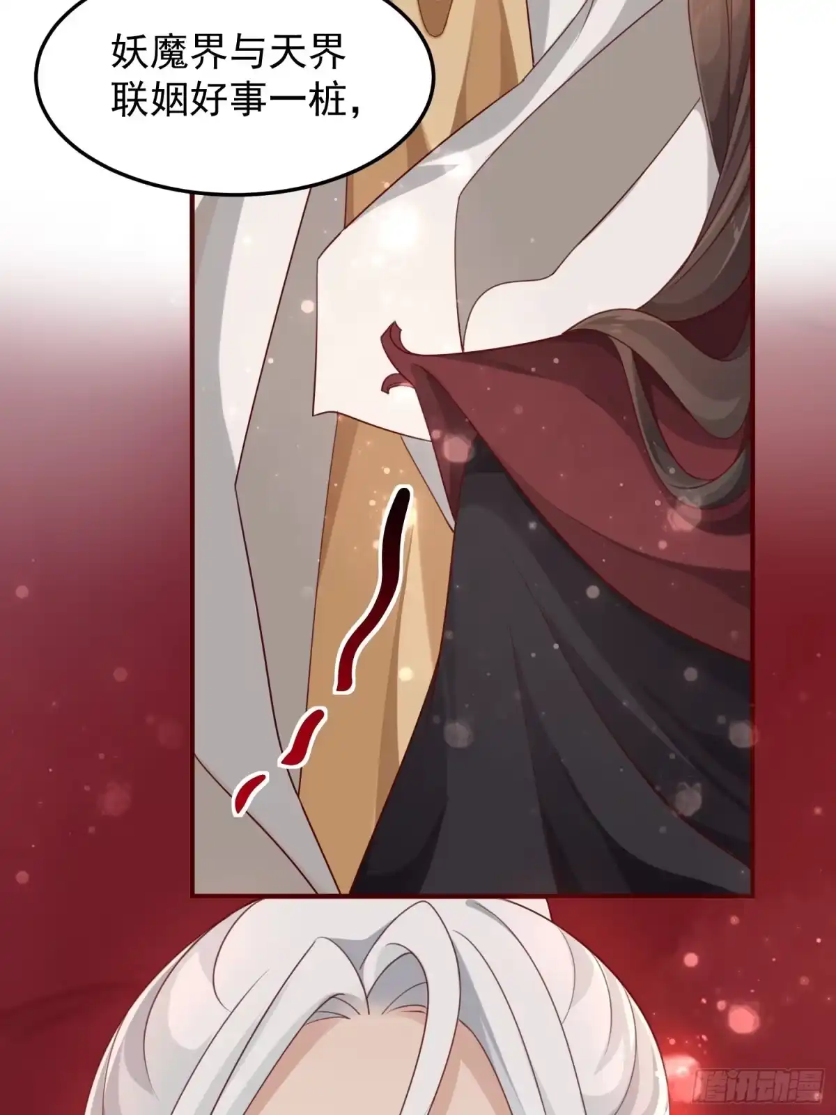 《锦阵花营》第41话—清瑶的回忆 第47页