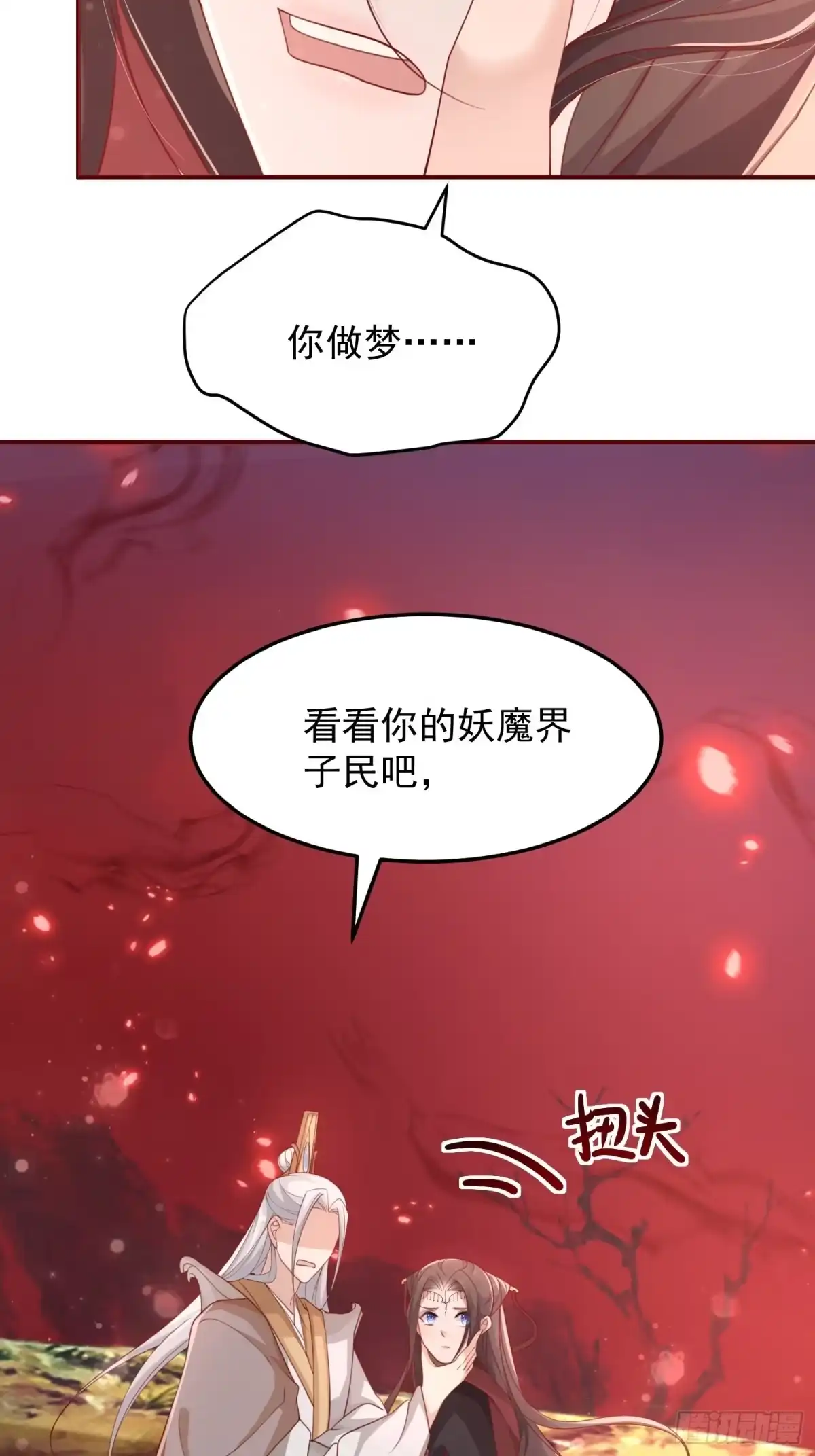 《锦阵花营》第41话—清瑶的回忆 第55页