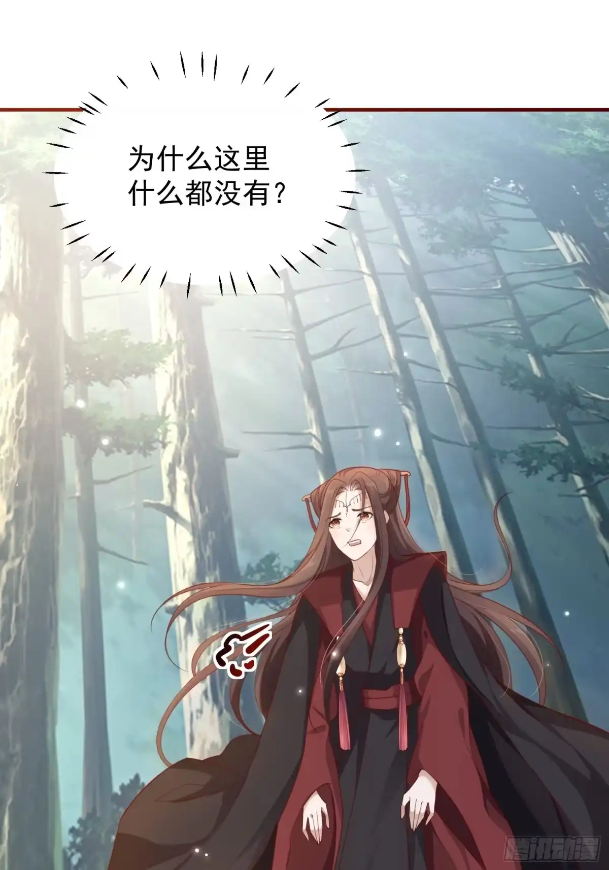 《锦阵花营》第41话—清瑶的回忆 第23页