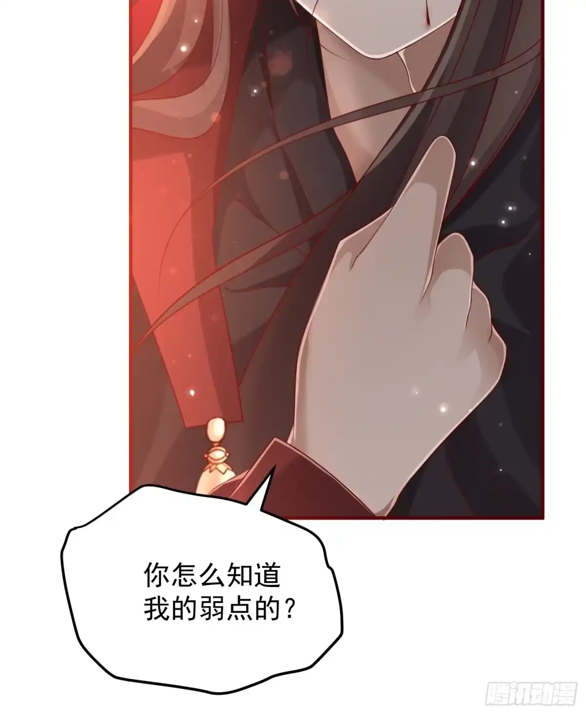 《锦阵花营》第41话—清瑶的回忆 第44页