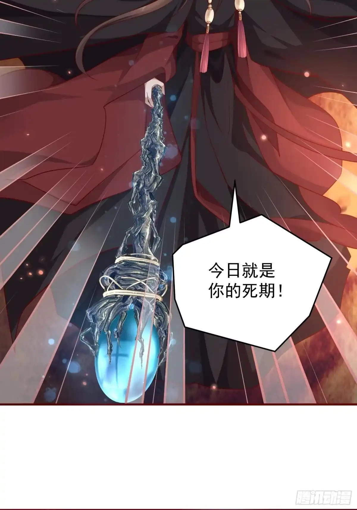 《锦阵花营》第41话—清瑶的回忆 第39页