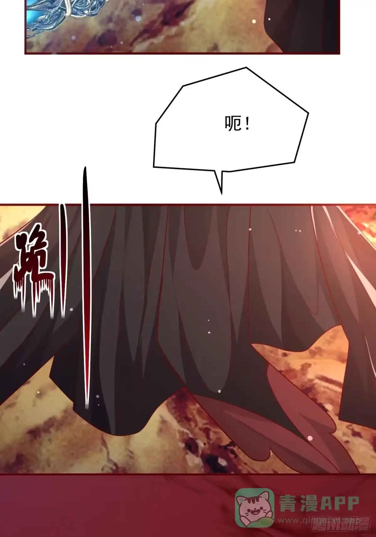 《锦阵花营》第41话—清瑶的回忆 第41页