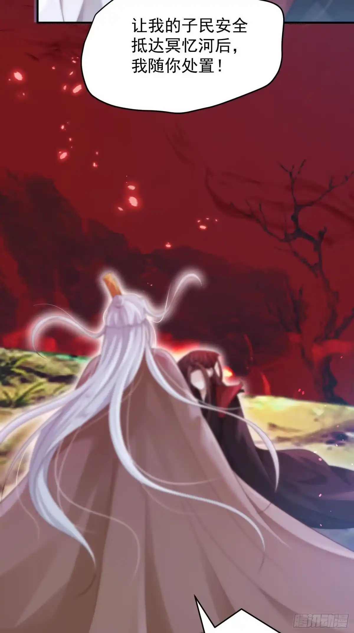 《锦阵花营》第41话—清瑶的回忆 第62页